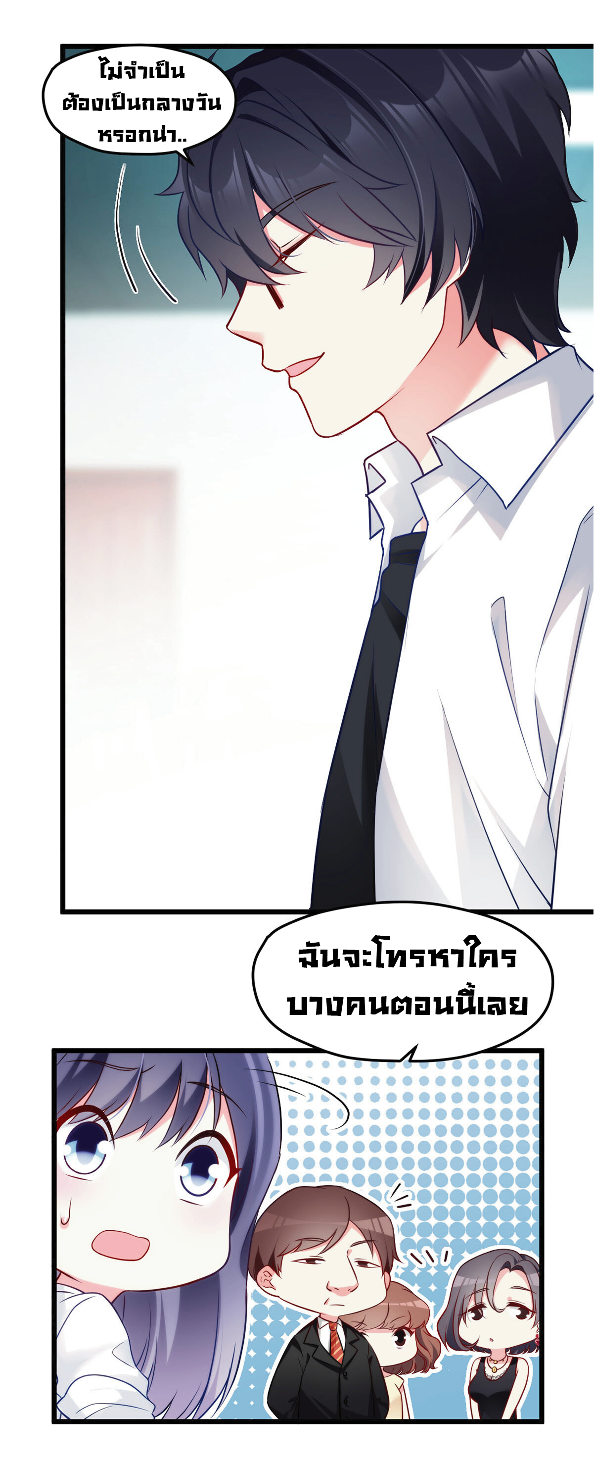 à¸­à¹ˆà¸²à¸™à¸¡à¸±à¸‡à¸‡à¸° à¸à¸²à¸£à¹Œà¸•à¸¹à¸™