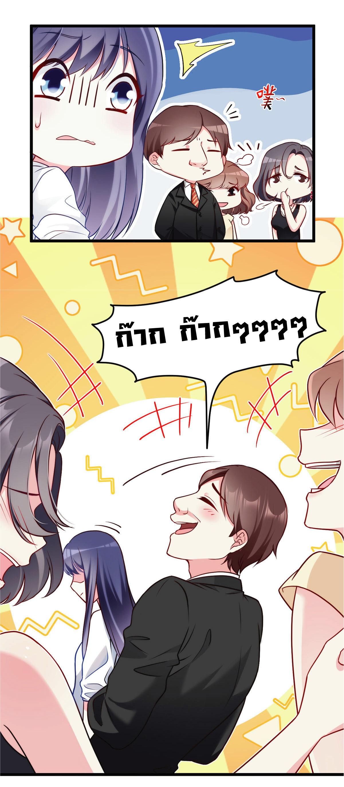 à¸­à¹ˆà¸²à¸™à¸¡à¸±à¸‡à¸‡à¸° à¸à¸²à¸£à¹Œà¸•à¸¹à¸™