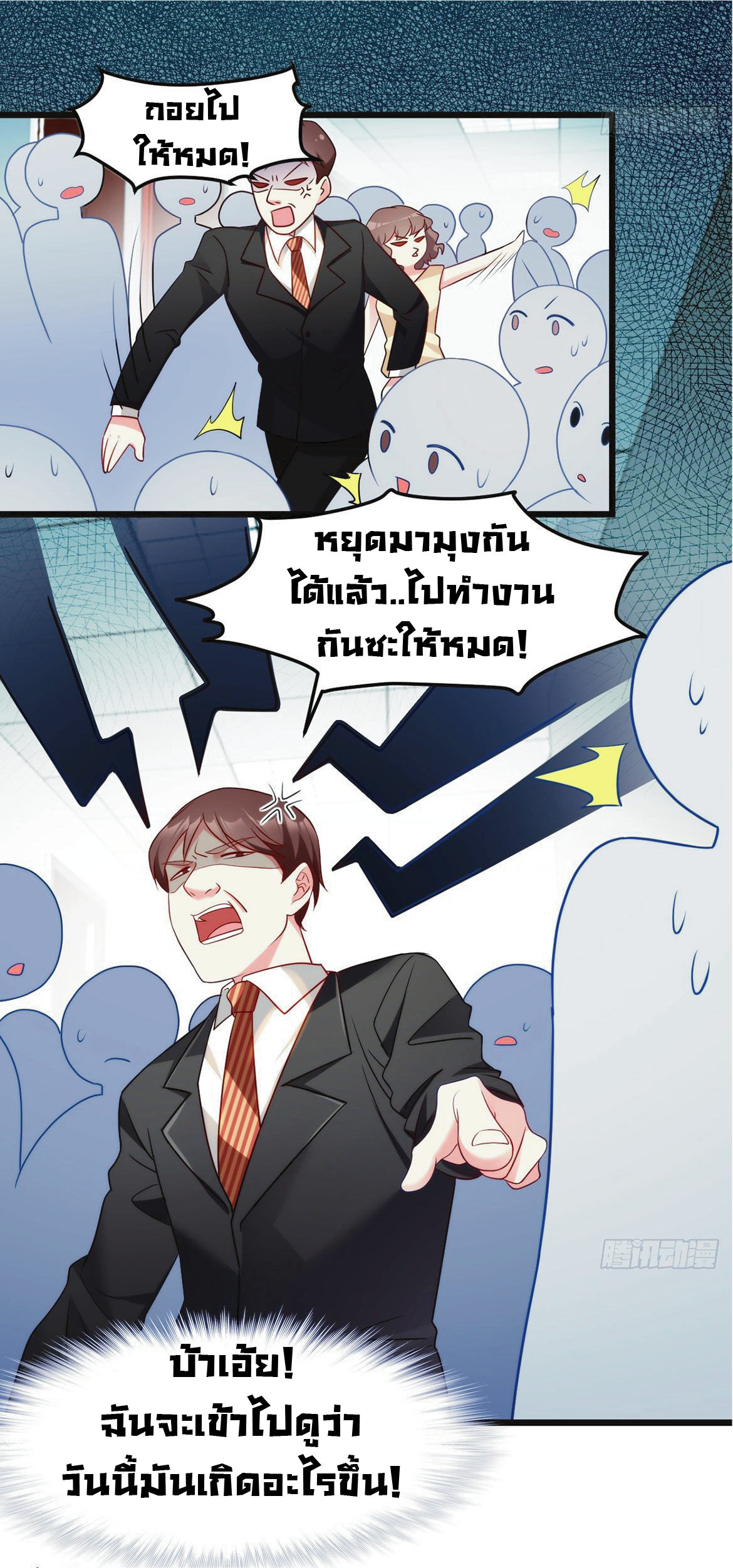 à¸­à¹ˆà¸²à¸™à¸¡à¸±à¸‡à¸‡à¸° à¸à¸²à¸£à¹Œà¸•à¸¹à¸™