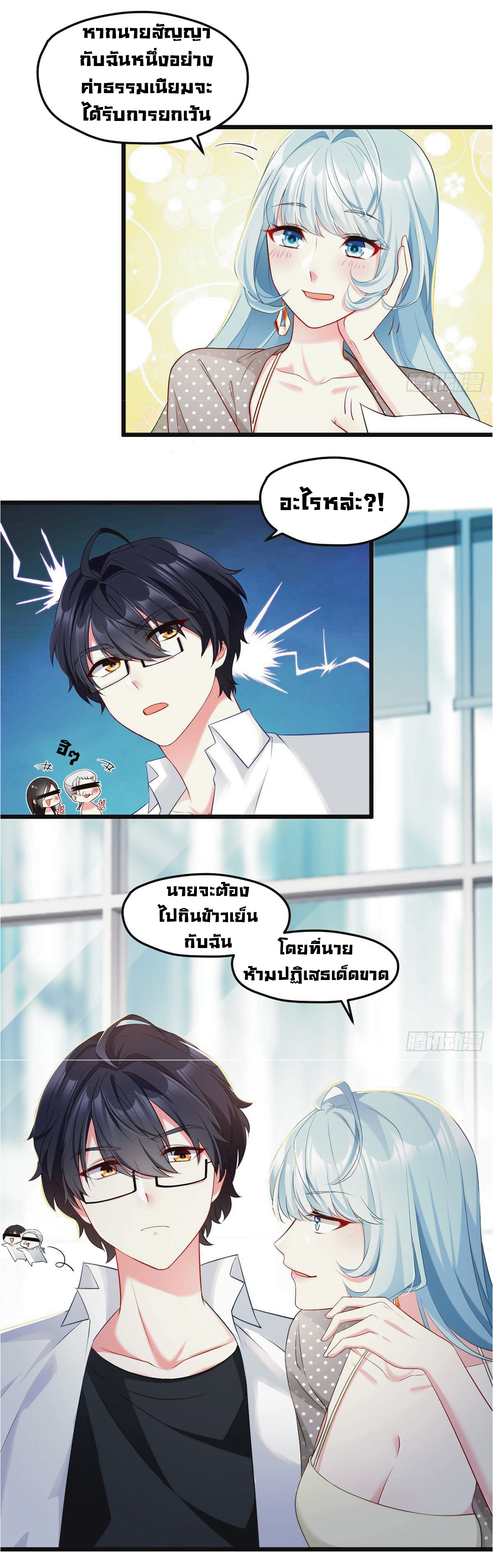 à¸­à¹ˆà¸²à¸™à¸¡à¸±à¸‡à¸‡à¸° à¸à¸²à¸£à¹Œà¸•à¸¹à¸™