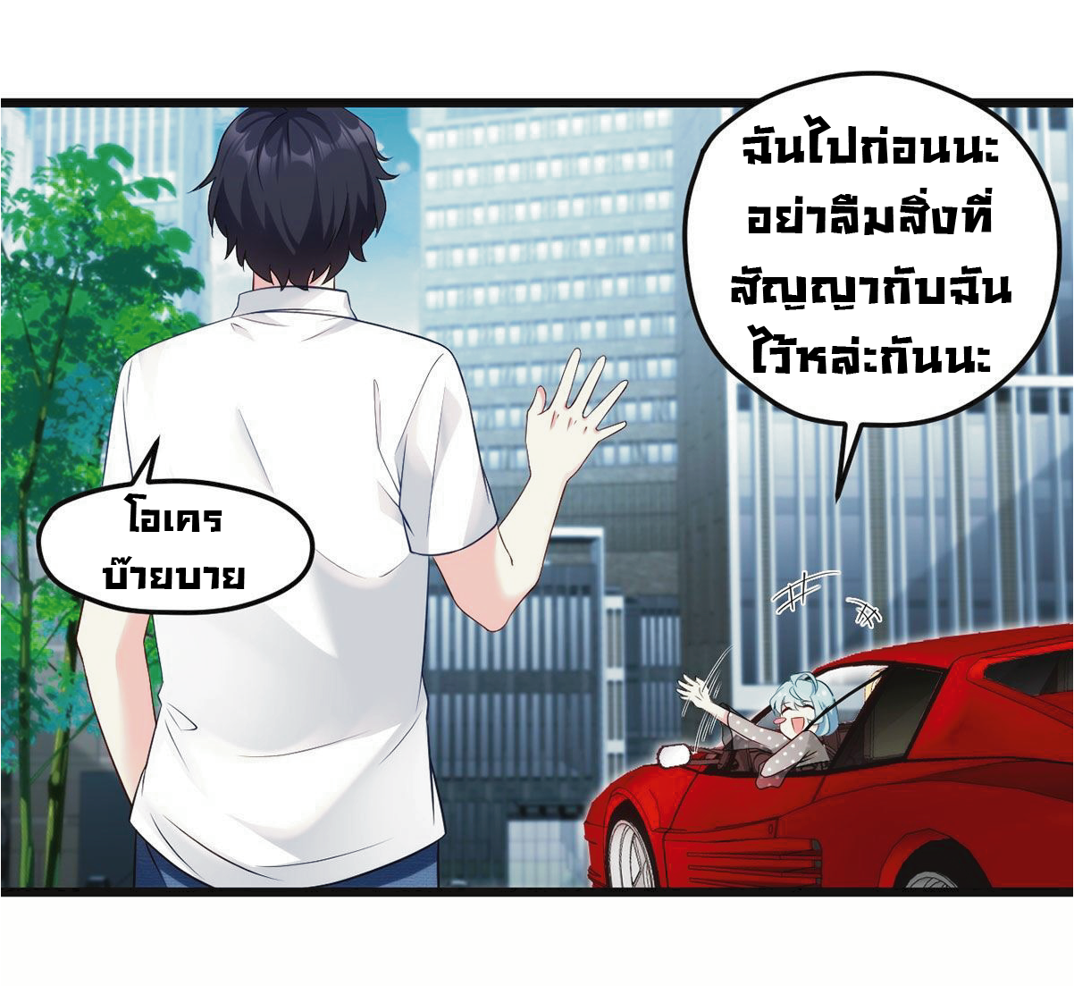 à¸­à¹ˆà¸²à¸™à¸¡à¸±à¸‡à¸‡à¸° à¸à¸²à¸£à¹Œà¸•à¸¹à¸™