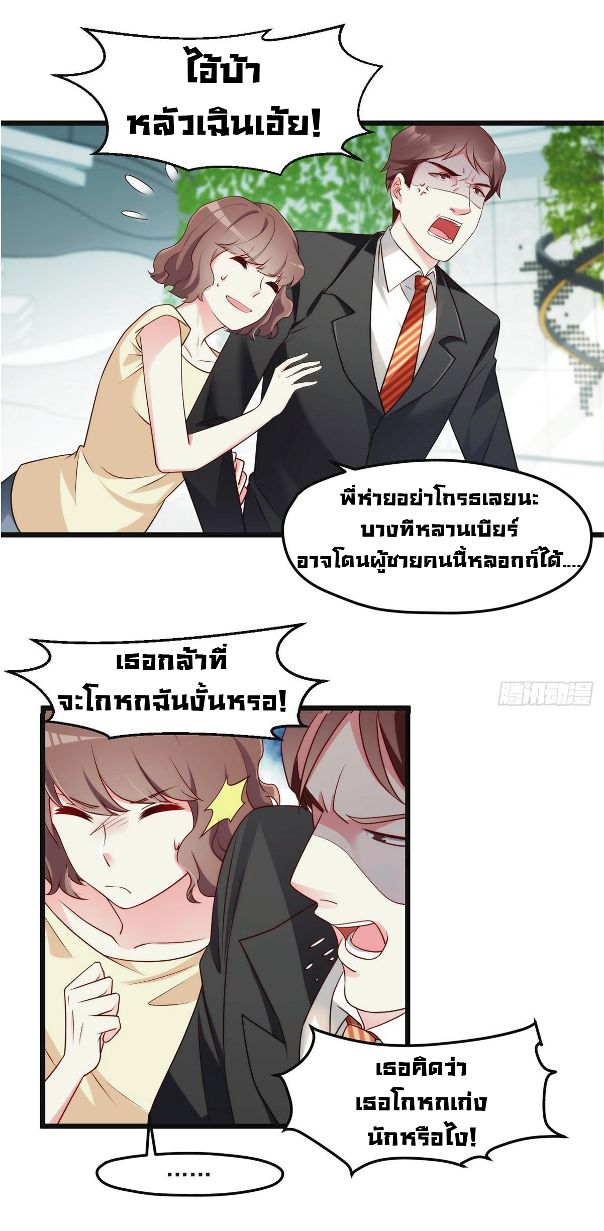 à¸­à¹ˆà¸²à¸™à¸¡à¸±à¸‡à¸‡à¸° à¸à¸²à¸£à¹Œà¸•à¸¹à¸™