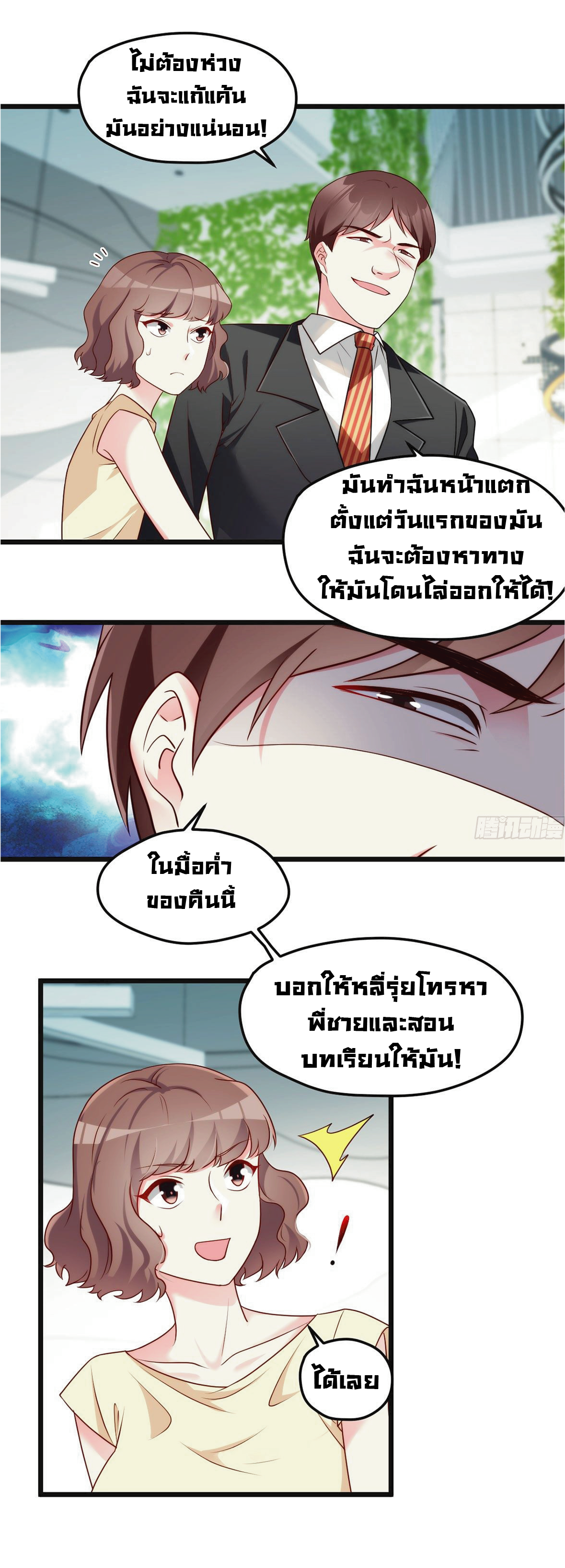 à¸­à¹ˆà¸²à¸™à¸¡à¸±à¸‡à¸‡à¸° à¸à¸²à¸£à¹Œà¸•à¸¹à¸™