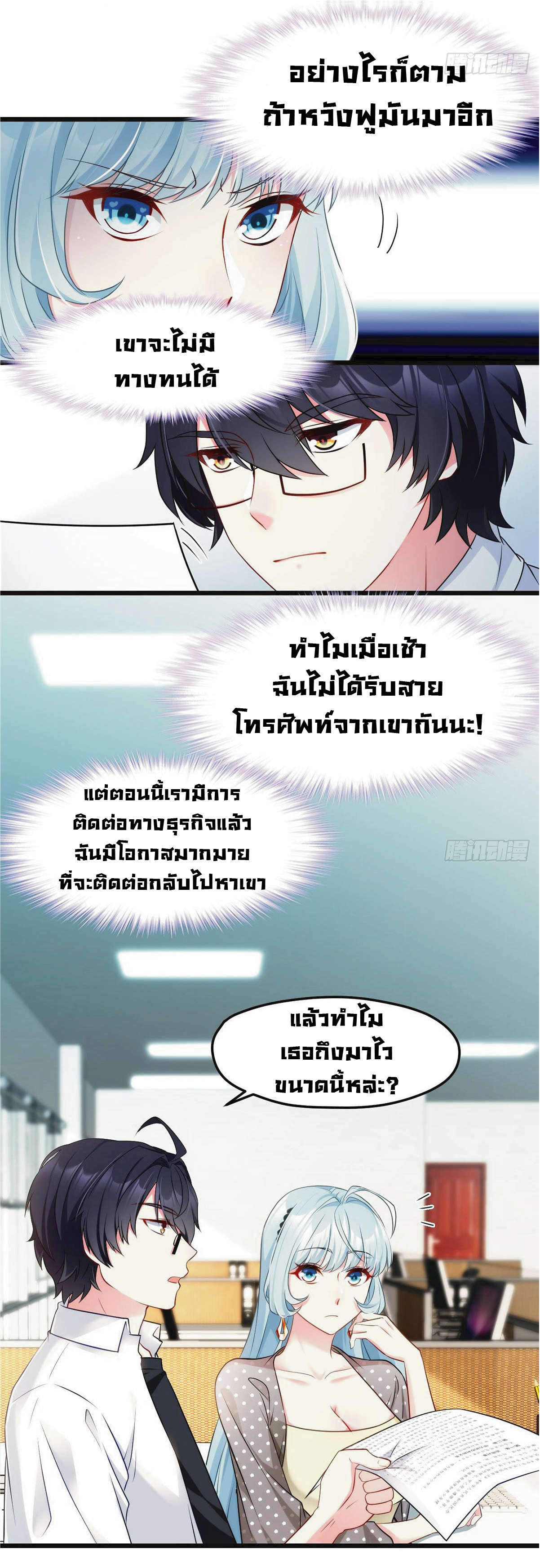 à¸­à¹ˆà¸²à¸™à¸¡à¸±à¸‡à¸‡à¸° à¸à¸²à¸£à¹Œà¸•à¸¹à¸™