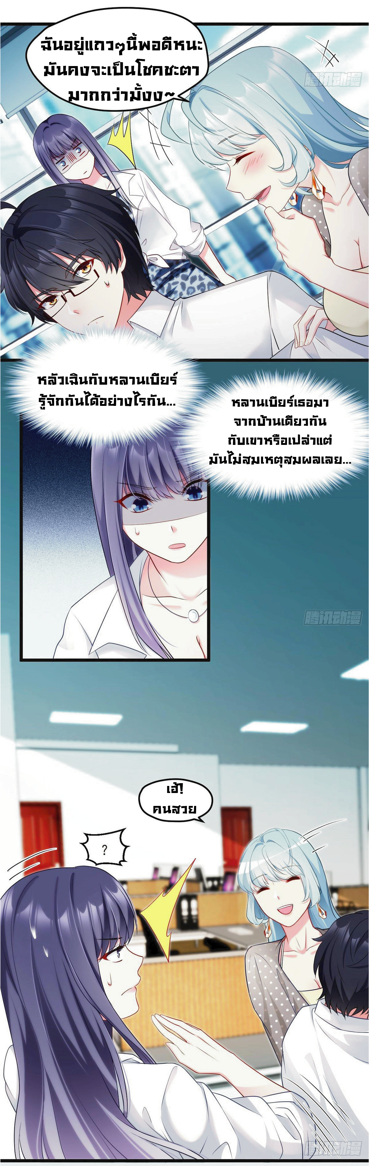 à¸­à¹ˆà¸²à¸™à¸¡à¸±à¸‡à¸‡à¸° à¸à¸²à¸£à¹Œà¸•à¸¹à¸™