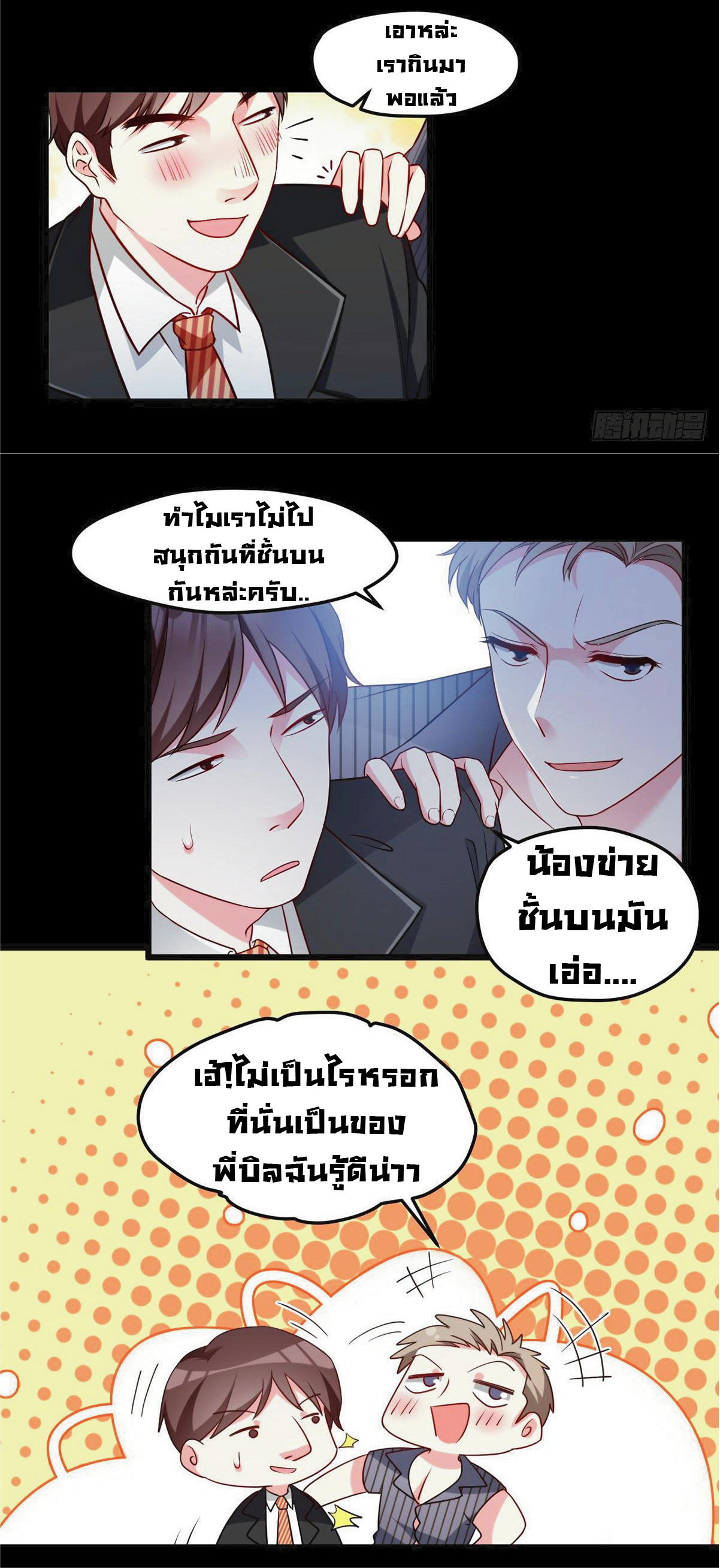 à¸­à¹ˆà¸²à¸™à¸¡à¸±à¸‡à¸‡à¸° à¸à¸²à¸£à¹Œà¸•à¸¹à¸™