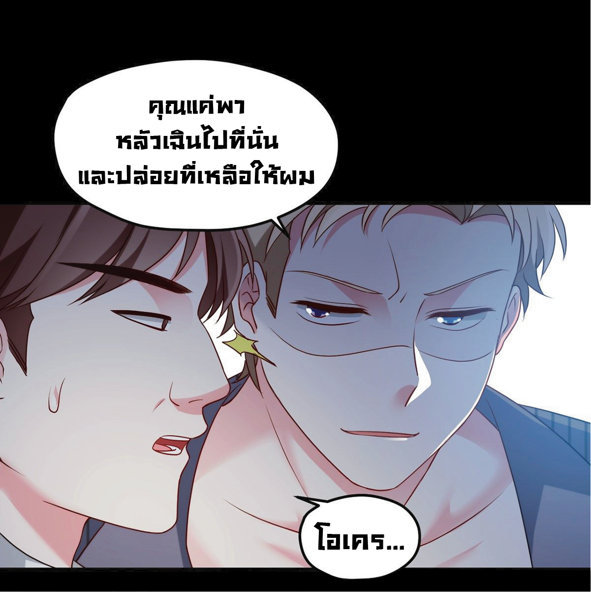 à¸­à¹ˆà¸²à¸™à¸¡à¸±à¸‡à¸‡à¸° à¸à¸²à¸£à¹Œà¸•à¸¹à¸™