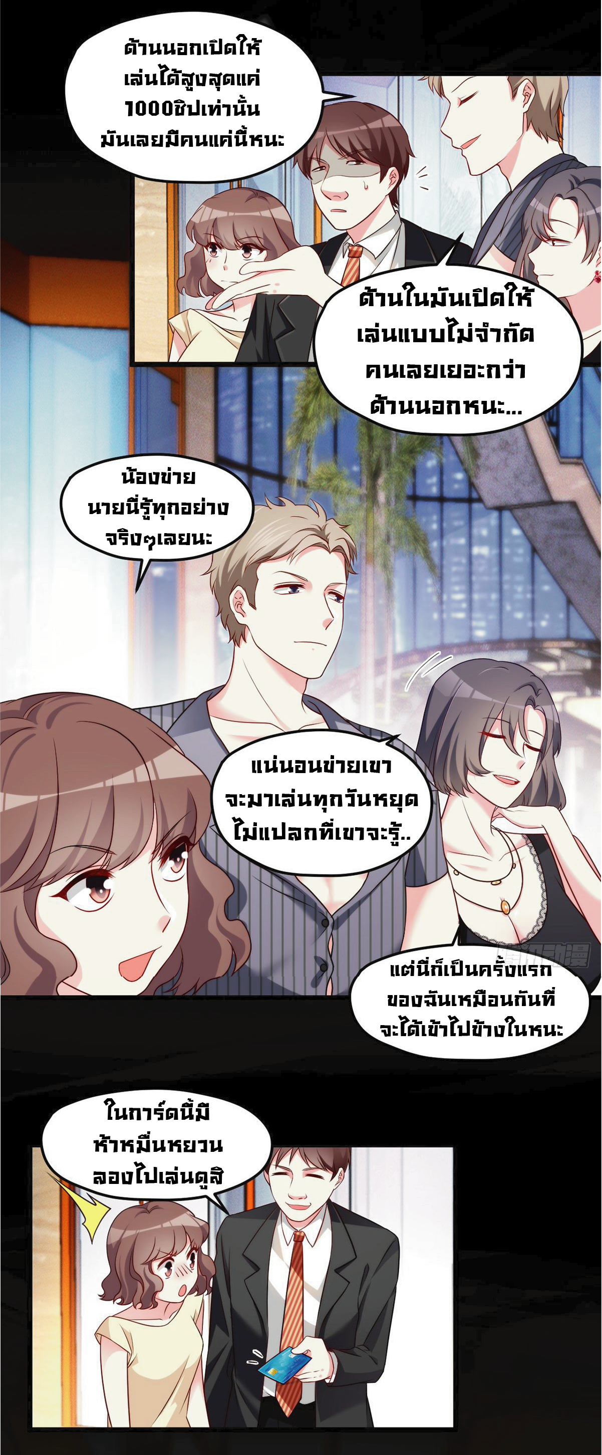 à¸­à¹ˆà¸²à¸™à¸¡à¸±à¸‡à¸‡à¸° à¸à¸²à¸£à¹Œà¸•à¸¹à¸™