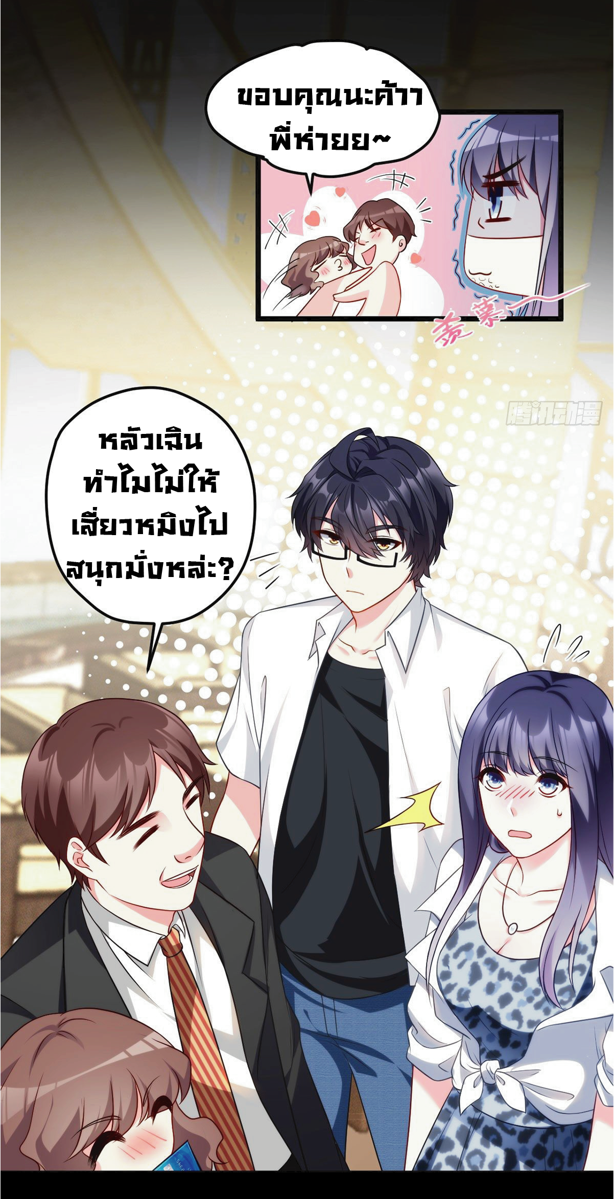 à¸­à¹ˆà¸²à¸™à¸¡à¸±à¸‡à¸‡à¸° à¸à¸²à¸£à¹Œà¸•à¸¹à¸™