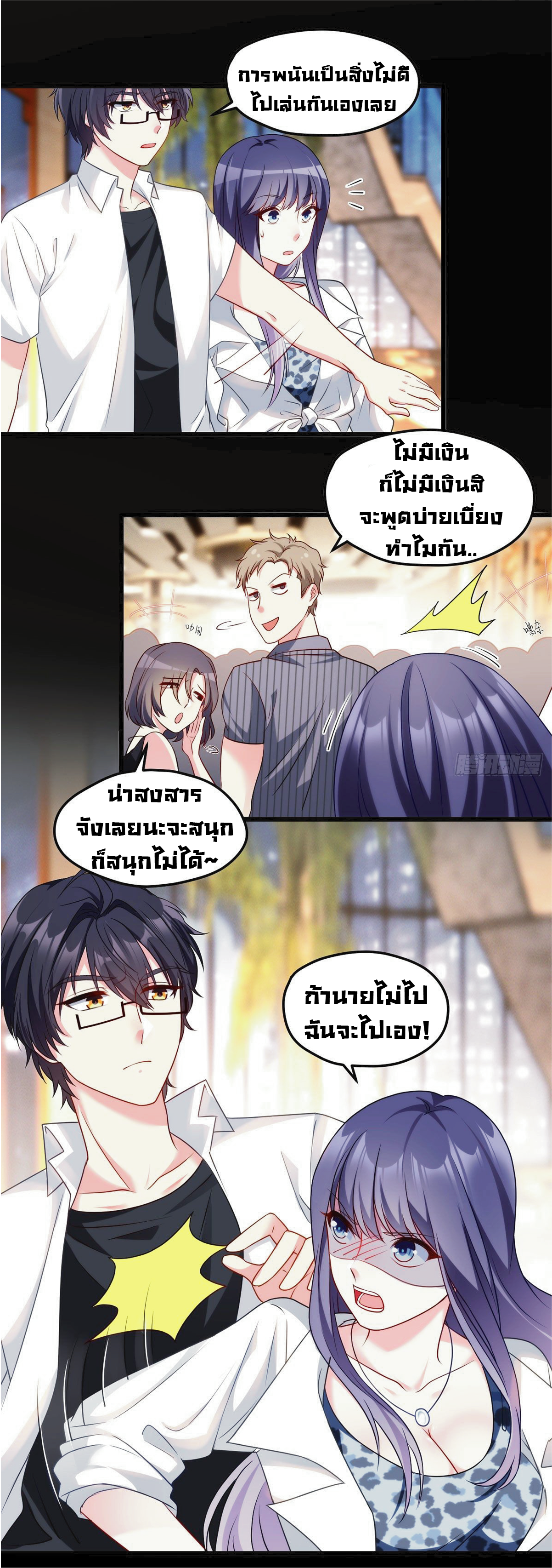 à¸­à¹ˆà¸²à¸™à¸¡à¸±à¸‡à¸‡à¸° à¸à¸²à¸£à¹Œà¸•à¸¹à¸™