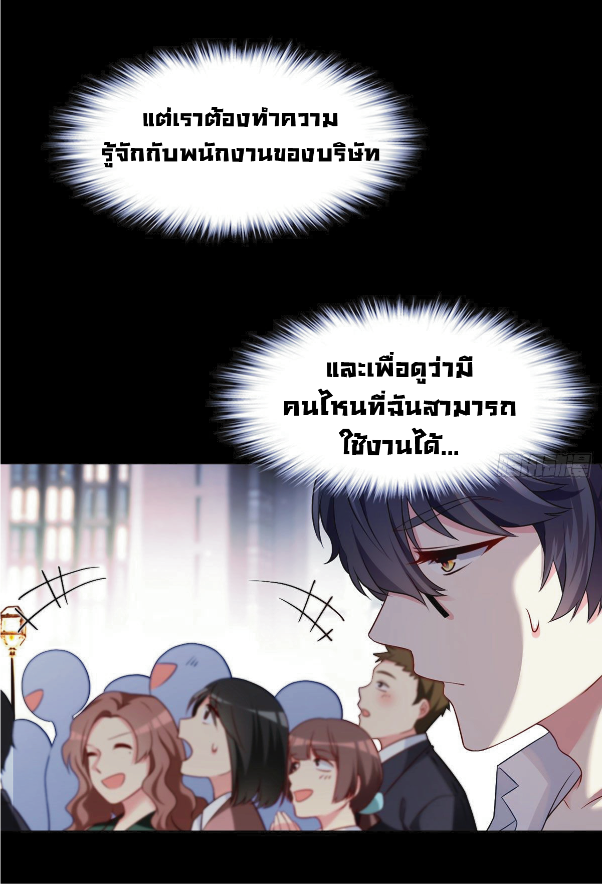 à¸­à¹ˆà¸²à¸™à¸¡à¸±à¸‡à¸‡à¸° à¸à¸²à¸£à¹Œà¸•à¸¹à¸™