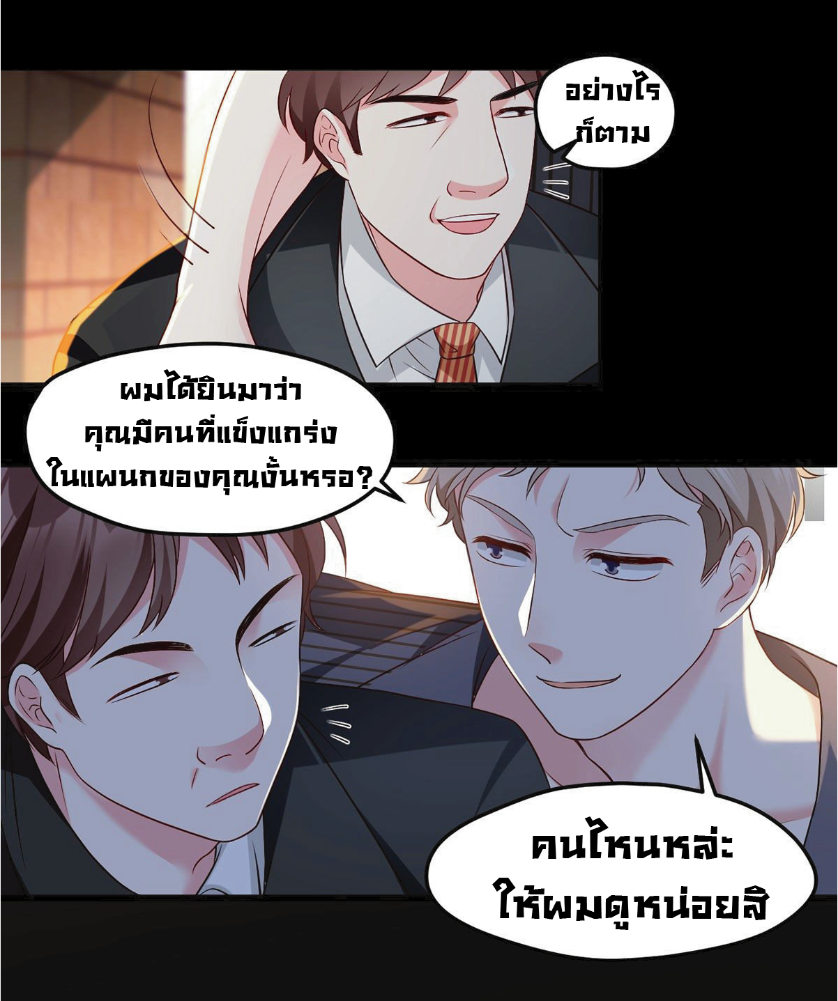 à¸­à¹ˆà¸²à¸™à¸¡à¸±à¸‡à¸‡à¸° à¸à¸²à¸£à¹Œà¸•à¸¹à¸™