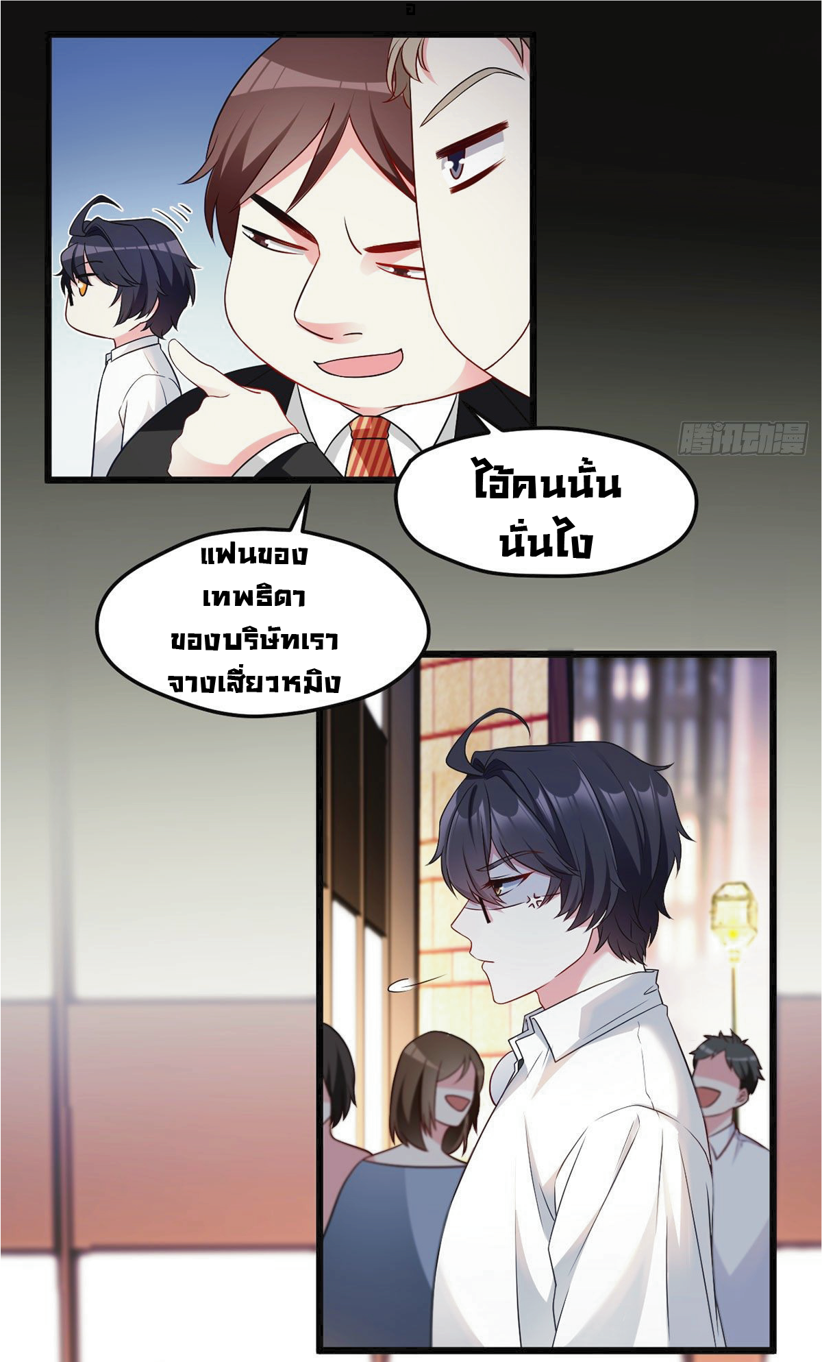 à¸­à¹ˆà¸²à¸™à¸¡à¸±à¸‡à¸‡à¸° à¸à¸²à¸£à¹Œà¸•à¸¹à¸™