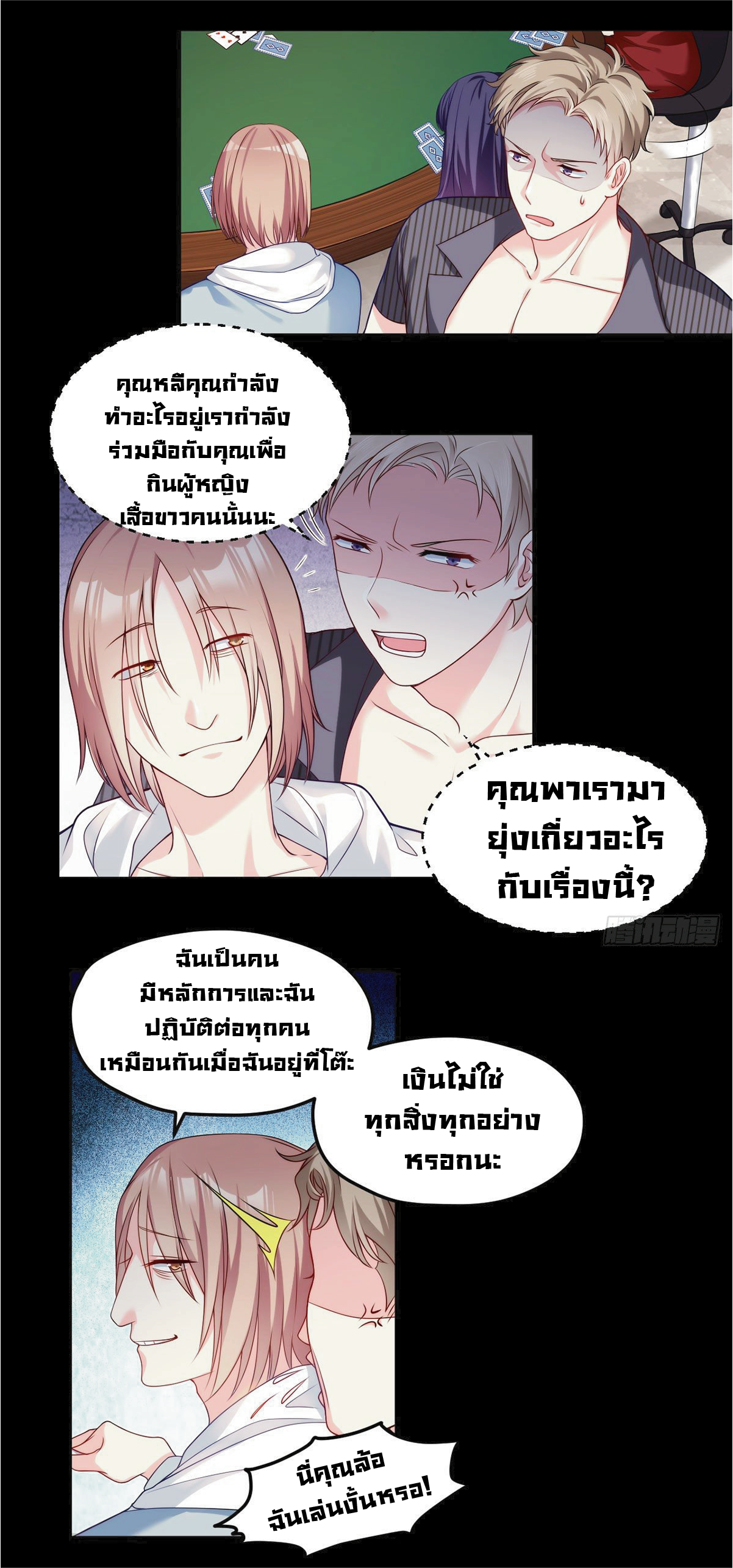 à¸­à¹ˆà¸²à¸™à¸¡à¸±à¸‡à¸‡à¸° à¸à¸²à¸£à¹Œà¸•à¸¹à¸™