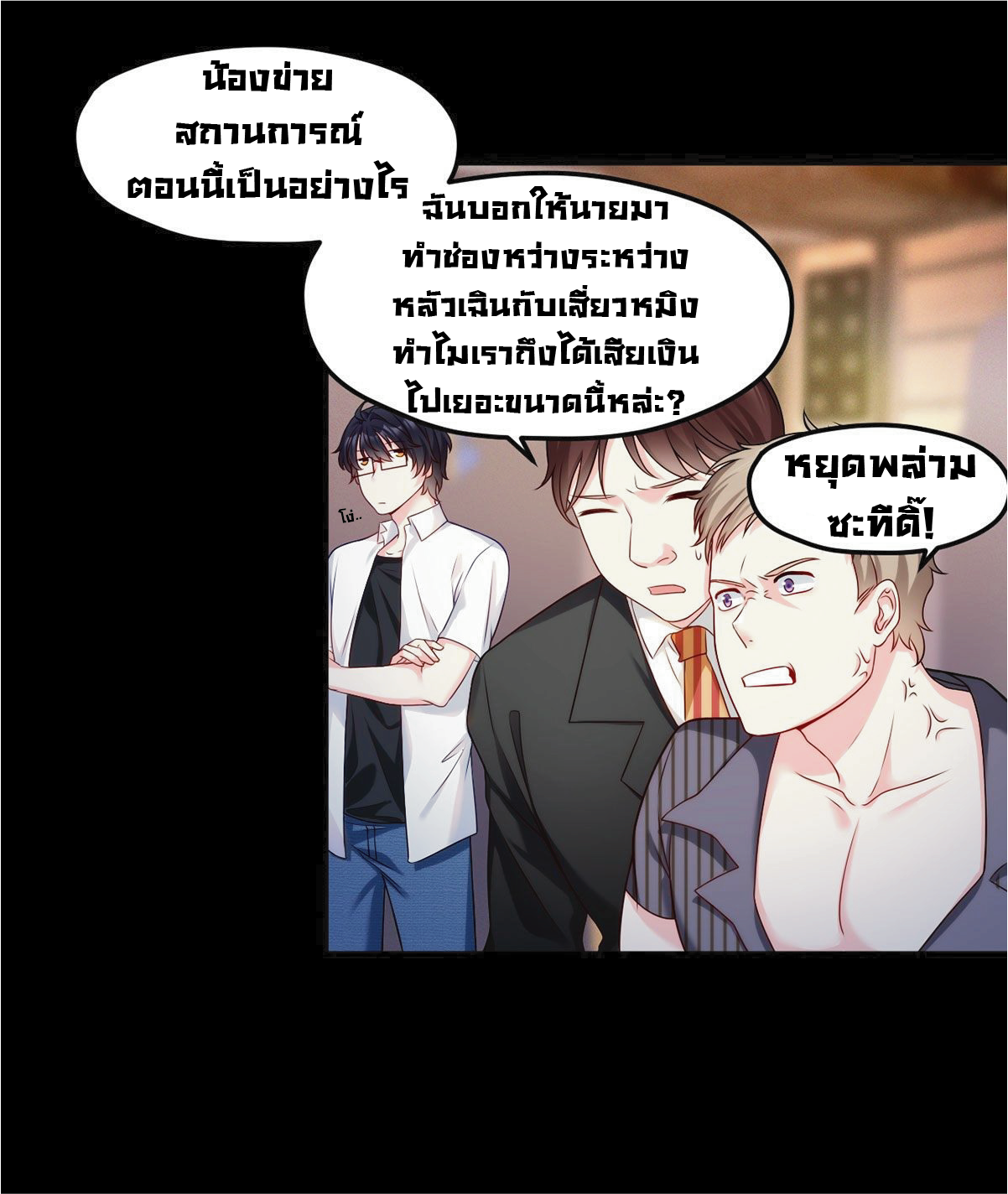 à¸­à¹ˆà¸²à¸™à¸¡à¸±à¸‡à¸‡à¸° à¸à¸²à¸£à¹Œà¸•à¸¹à¸™