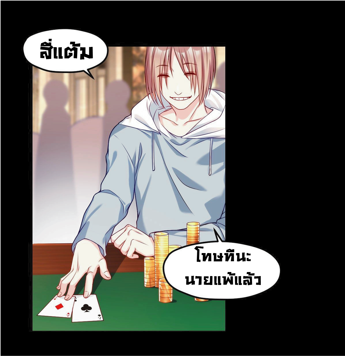 à¸­à¹ˆà¸²à¸™à¸¡à¸±à¸‡à¸‡à¸° à¸à¸²à¸£à¹Œà¸•à¸¹à¸™