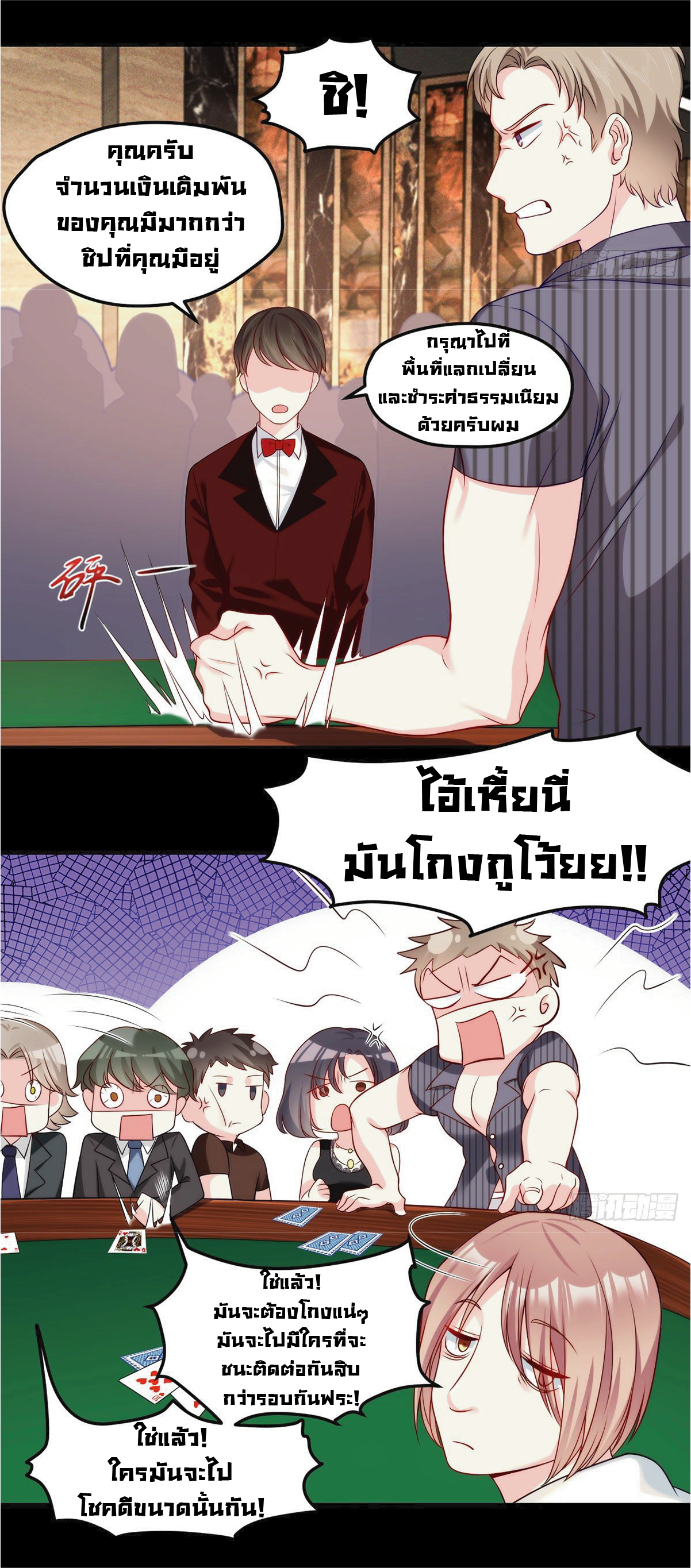 à¸­à¹ˆà¸²à¸™à¸¡à¸±à¸‡à¸‡à¸° à¸à¸²à¸£à¹Œà¸•à¸¹à¸™