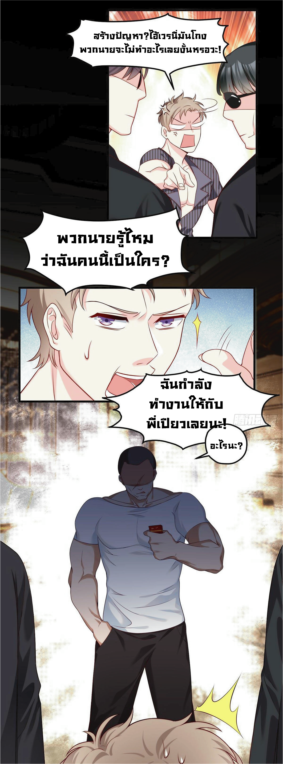 à¸­à¹ˆà¸²à¸™à¸¡à¸±à¸‡à¸‡à¸° à¸à¸²à¸£à¹Œà¸•à¸¹à¸™