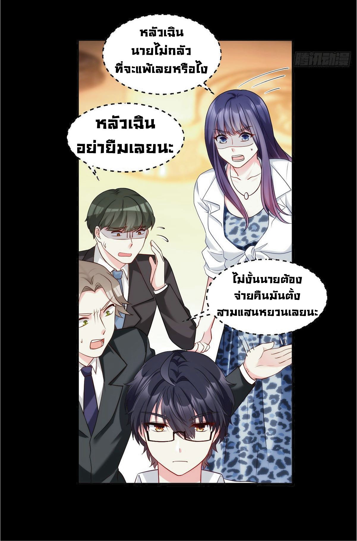 à¸­à¹ˆà¸²à¸™à¸¡à¸±à¸‡à¸‡à¸° à¸à¸²à¸£à¹Œà¸•à¸¹à¸™