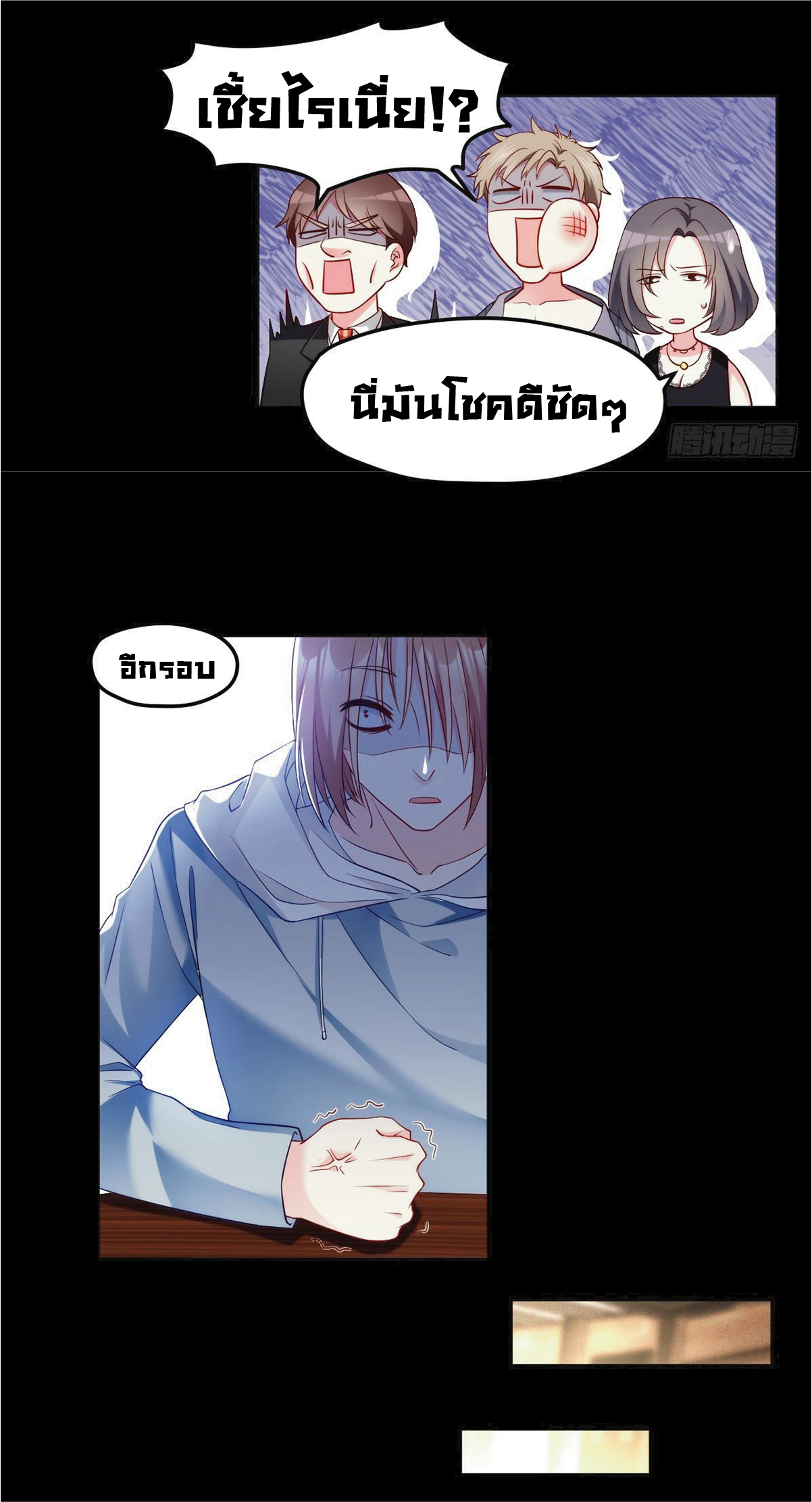 à¸­à¹ˆà¸²à¸™à¸¡à¸±à¸‡à¸‡à¸° à¸à¸²à¸£à¹Œà¸•à¸¹à¸™