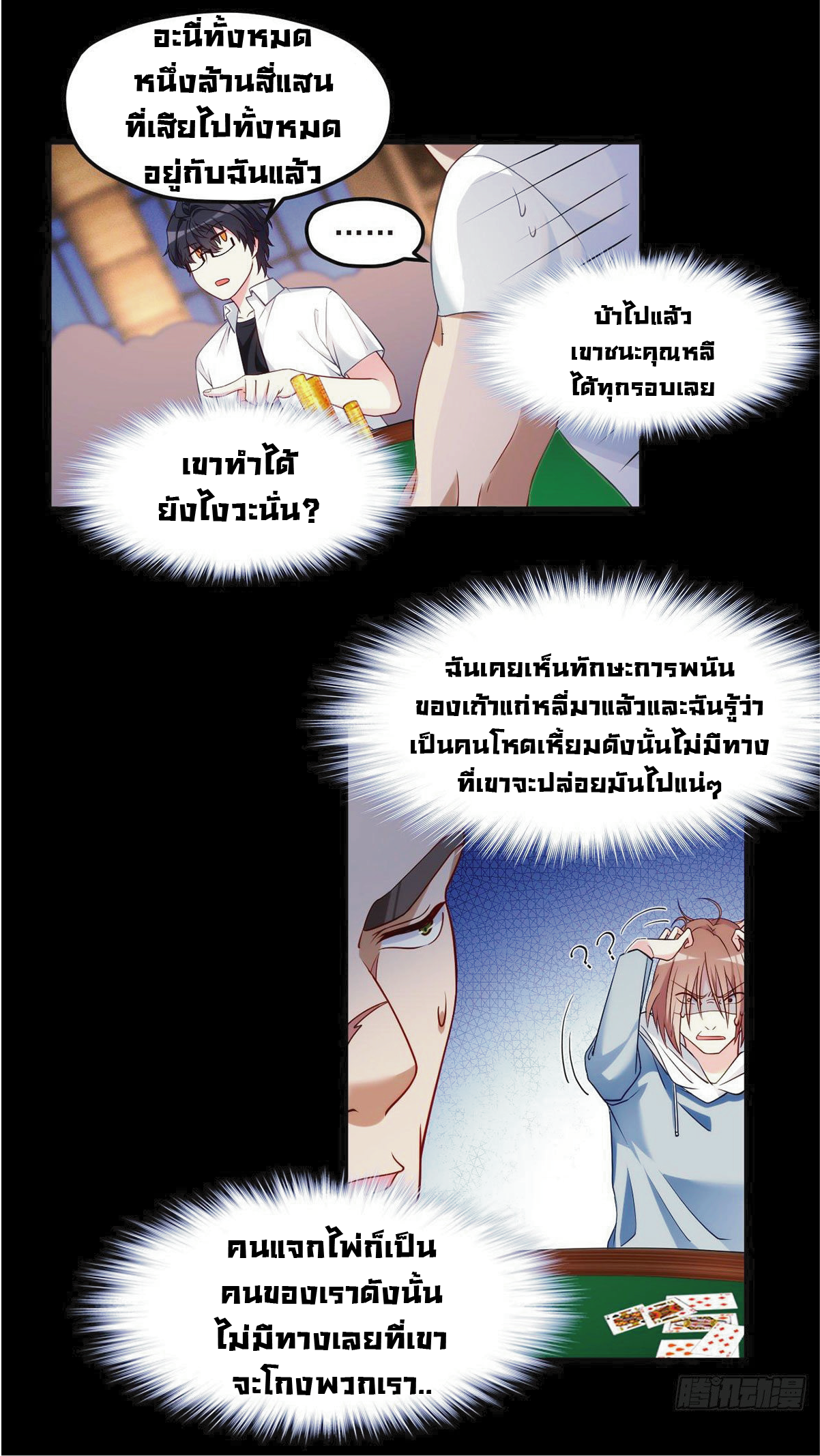 à¸­à¹ˆà¸²à¸™à¸¡à¸±à¸‡à¸‡à¸° à¸à¸²à¸£à¹Œà¸•à¸¹à¸™