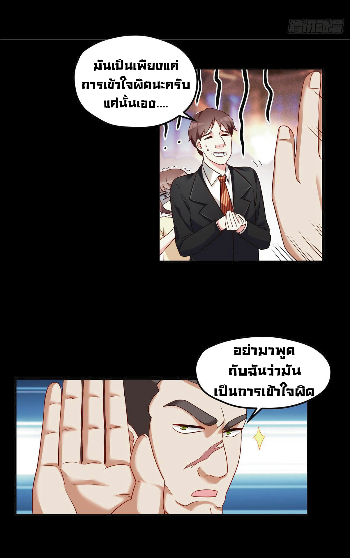 à¸­à¹ˆà¸²à¸™à¸¡à¸±à¸‡à¸‡à¸° à¸à¸²à¸£à¹Œà¸•à¸¹à¸™