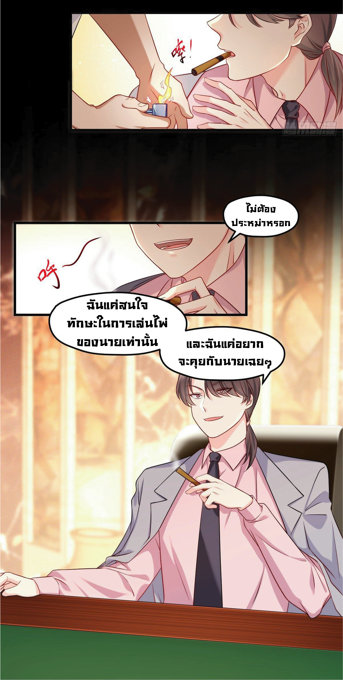 à¸­à¹ˆà¸²à¸™à¸¡à¸±à¸‡à¸‡à¸° à¸à¸²à¸£à¹Œà¸•à¸¹à¸™