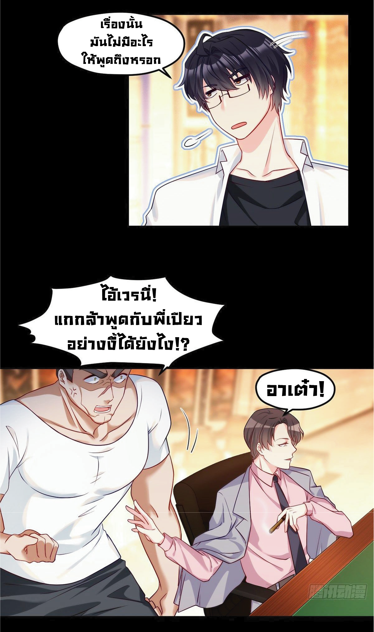 à¸­à¹ˆà¸²à¸™à¸¡à¸±à¸‡à¸‡à¸° à¸à¸²à¸£à¹Œà¸•à¸¹à¸™