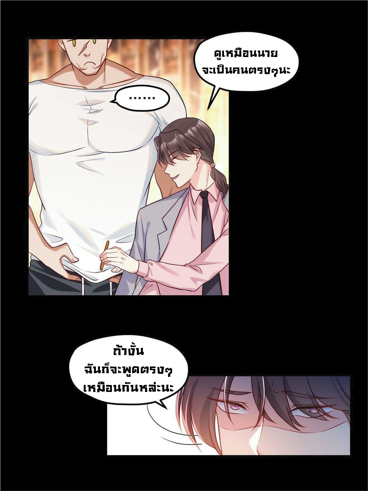 à¸­à¹ˆà¸²à¸™à¸¡à¸±à¸‡à¸‡à¸° à¸à¸²à¸£à¹Œà¸•à¸¹à¸™