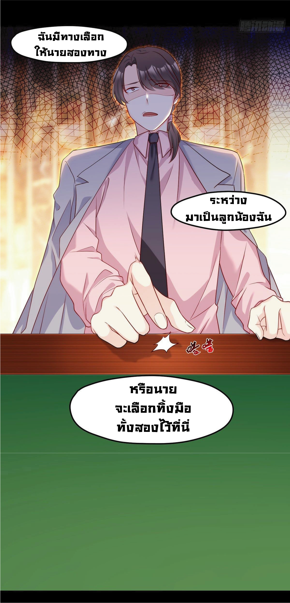 à¸­à¹ˆà¸²à¸™à¸¡à¸±à¸‡à¸‡à¸° à¸à¸²à¸£à¹Œà¸•à¸¹à¸™