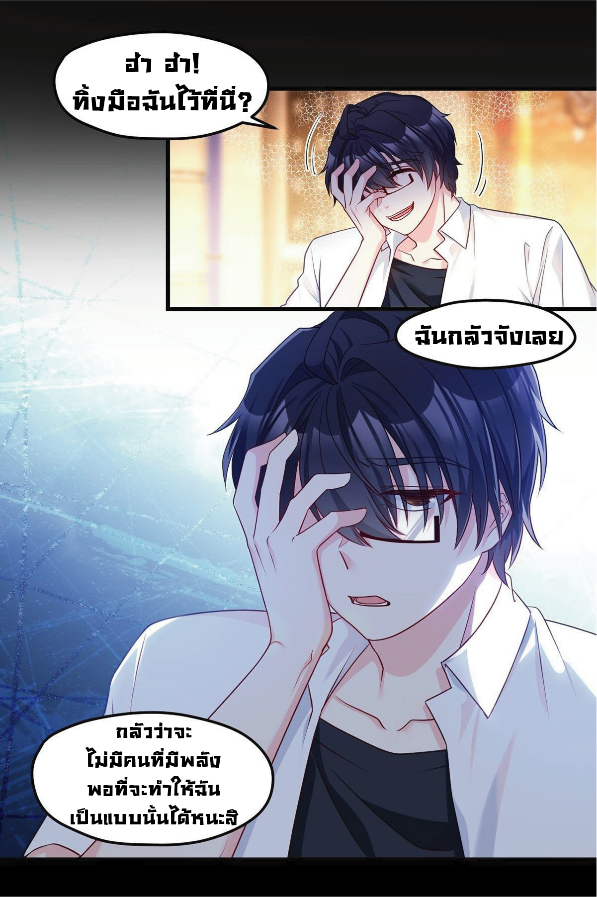 à¸­à¹ˆà¸²à¸™à¸¡à¸±à¸‡à¸‡à¸° à¸à¸²à¸£à¹Œà¸•à¸¹à¸™