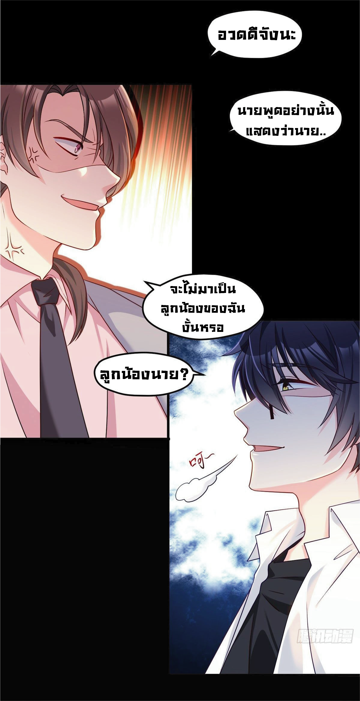 à¸­à¹ˆà¸²à¸™à¸¡à¸±à¸‡à¸‡à¸° à¸à¸²à¸£à¹Œà¸•à¸¹à¸™