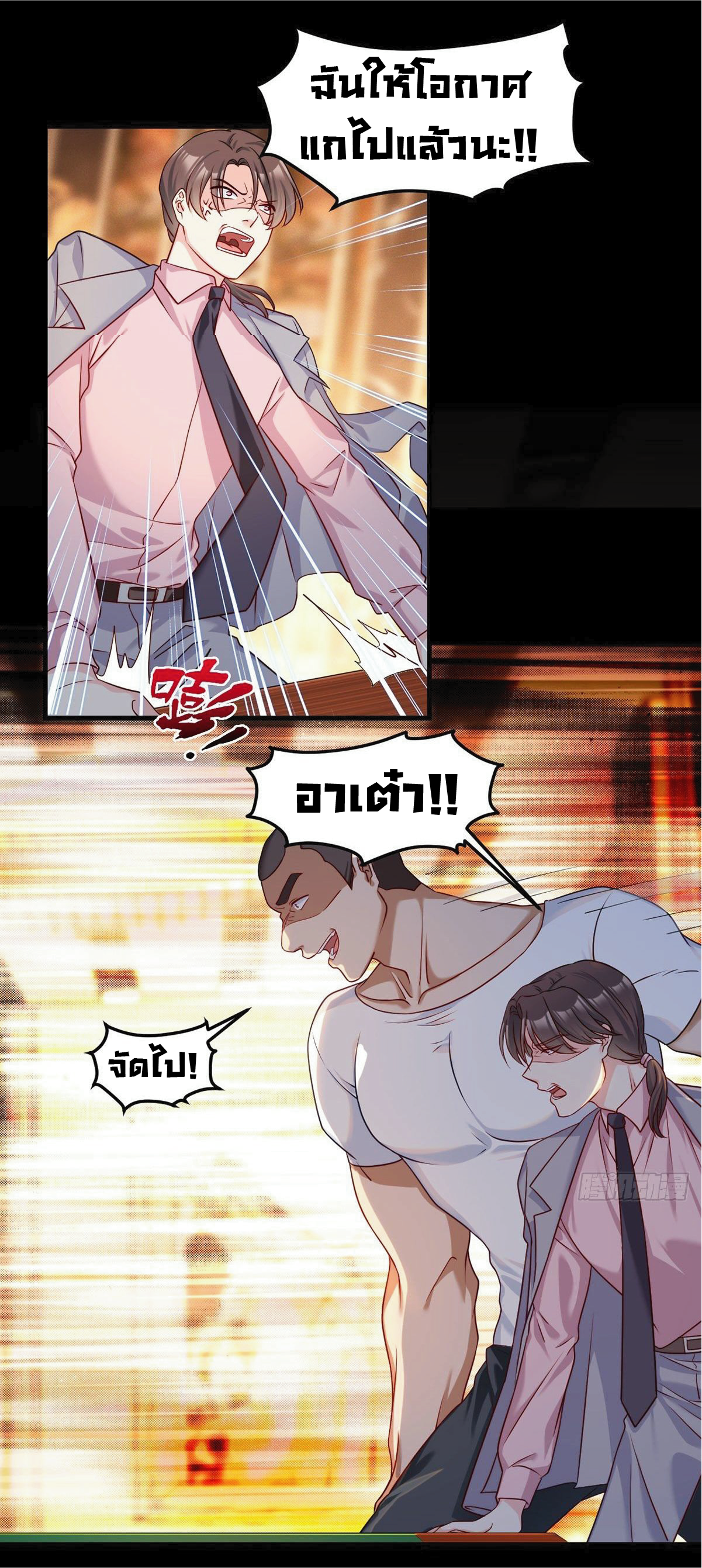 à¸­à¹ˆà¸²à¸™à¸¡à¸±à¸‡à¸‡à¸° à¸à¸²à¸£à¹Œà¸•à¸¹à¸™