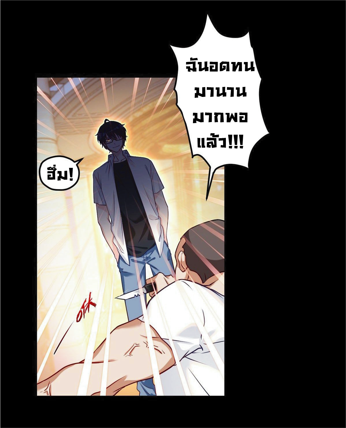 à¸­à¹ˆà¸²à¸™à¸¡à¸±à¸‡à¸‡à¸° à¸à¸²à¸£à¹Œà¸•à¸¹à¸™