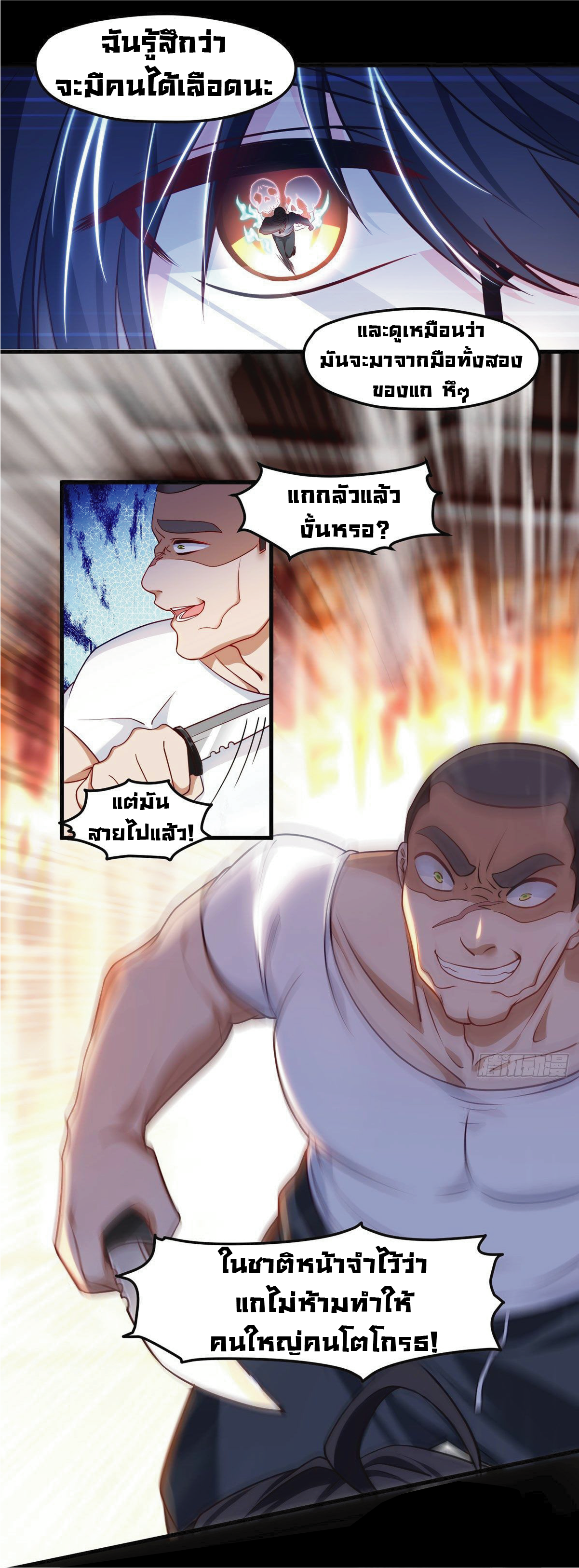 à¸­à¹ˆà¸²à¸™à¸¡à¸±à¸‡à¸‡à¸° à¸à¸²à¸£à¹Œà¸•à¸¹à¸™