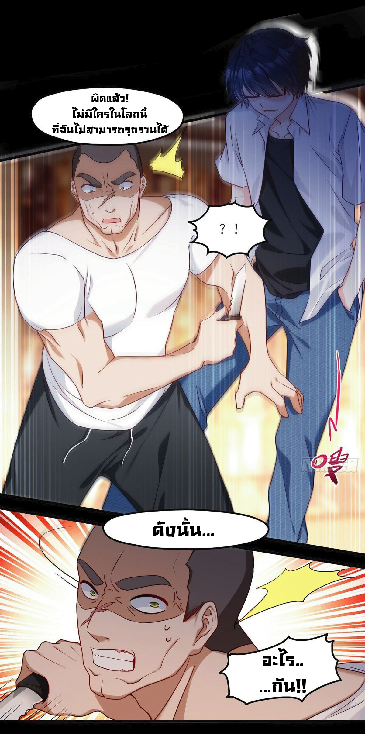 à¸­à¹ˆà¸²à¸™à¸¡à¸±à¸‡à¸‡à¸° à¸à¸²à¸£à¹Œà¸•à¸¹à¸™