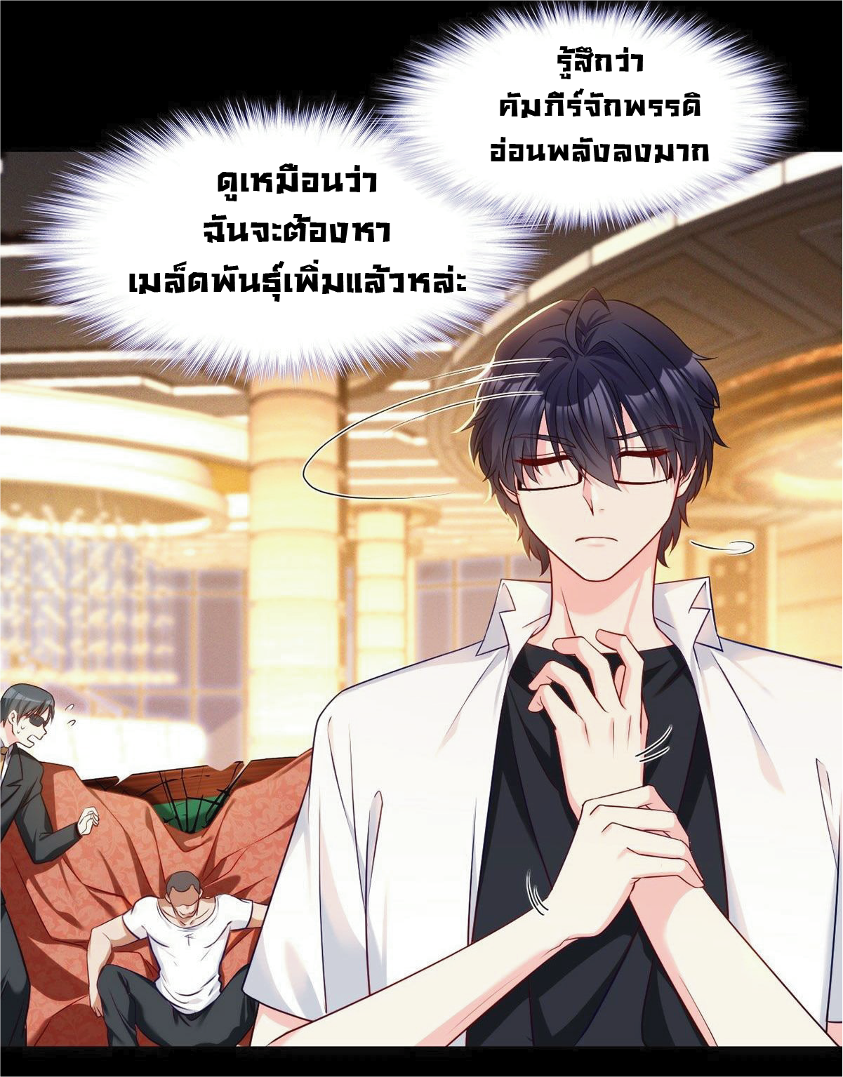 à¸­à¹ˆà¸²à¸™à¸¡à¸±à¸‡à¸‡à¸° à¸à¸²à¸£à¹Œà¸•à¸¹à¸™