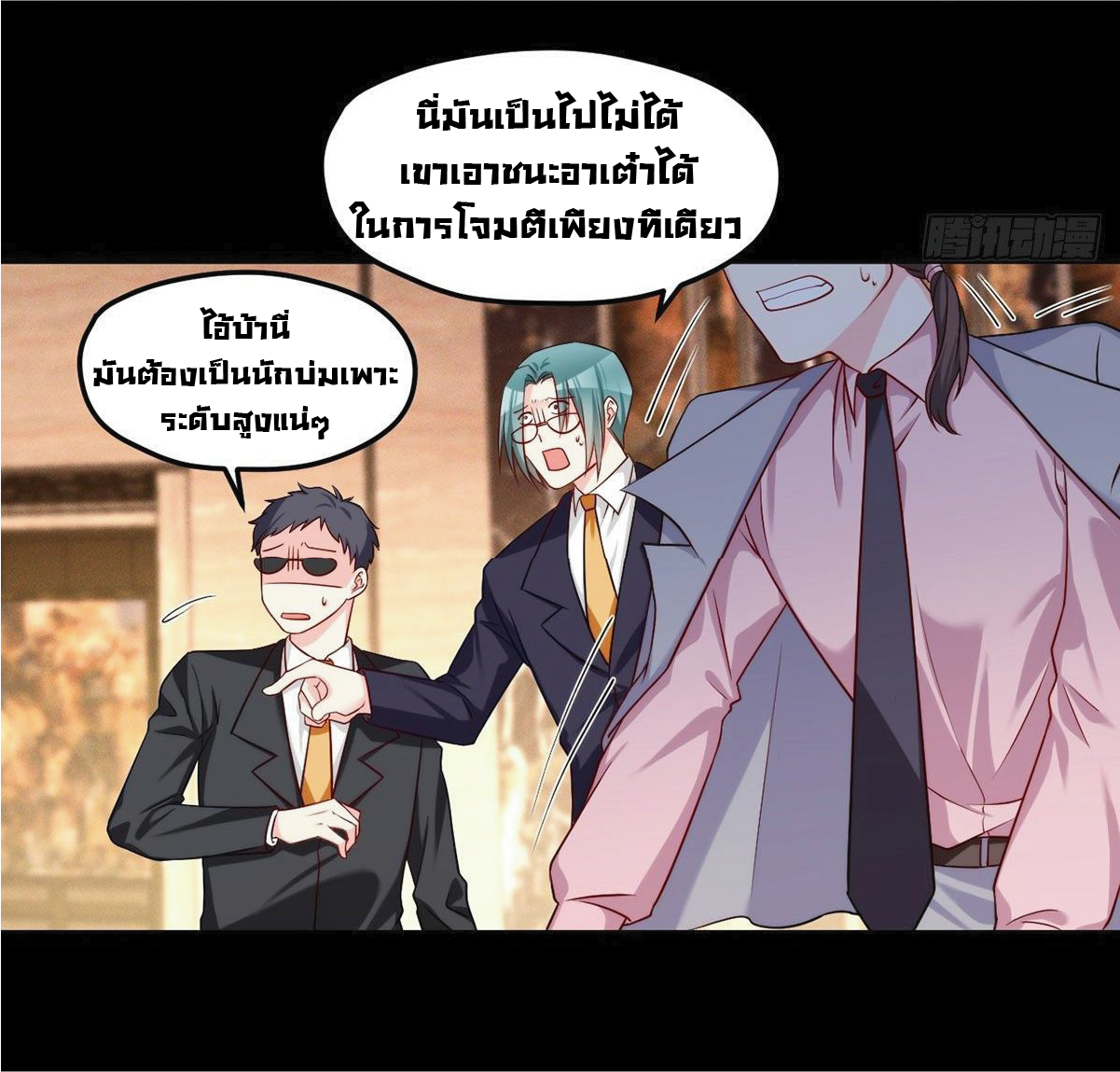 à¸­à¹ˆà¸²à¸™à¸¡à¸±à¸‡à¸‡à¸° à¸à¸²à¸£à¹Œà¸•à¸¹à¸™