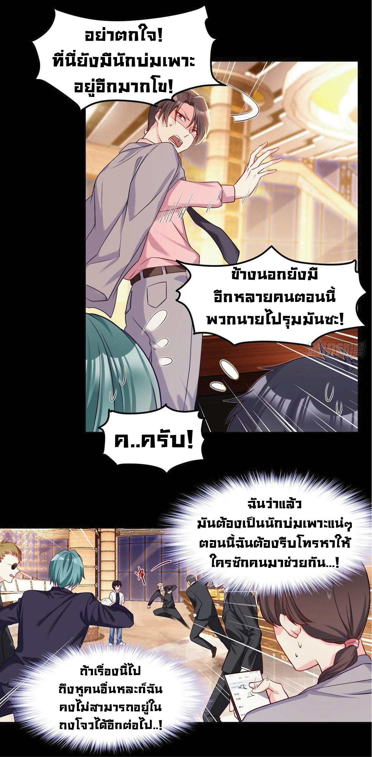 à¸­à¹ˆà¸²à¸™à¸¡à¸±à¸‡à¸‡à¸° à¸à¸²à¸£à¹Œà¸•à¸¹à¸™