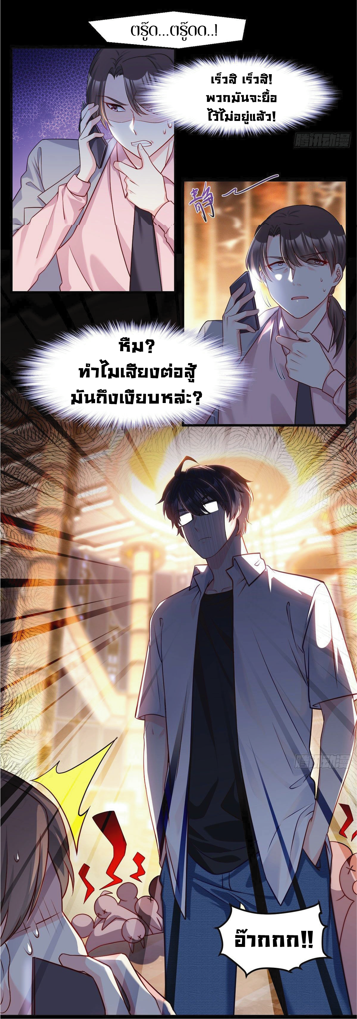 à¸­à¹ˆà¸²à¸™à¸¡à¸±à¸‡à¸‡à¸° à¸à¸²à¸£à¹Œà¸•à¸¹à¸™