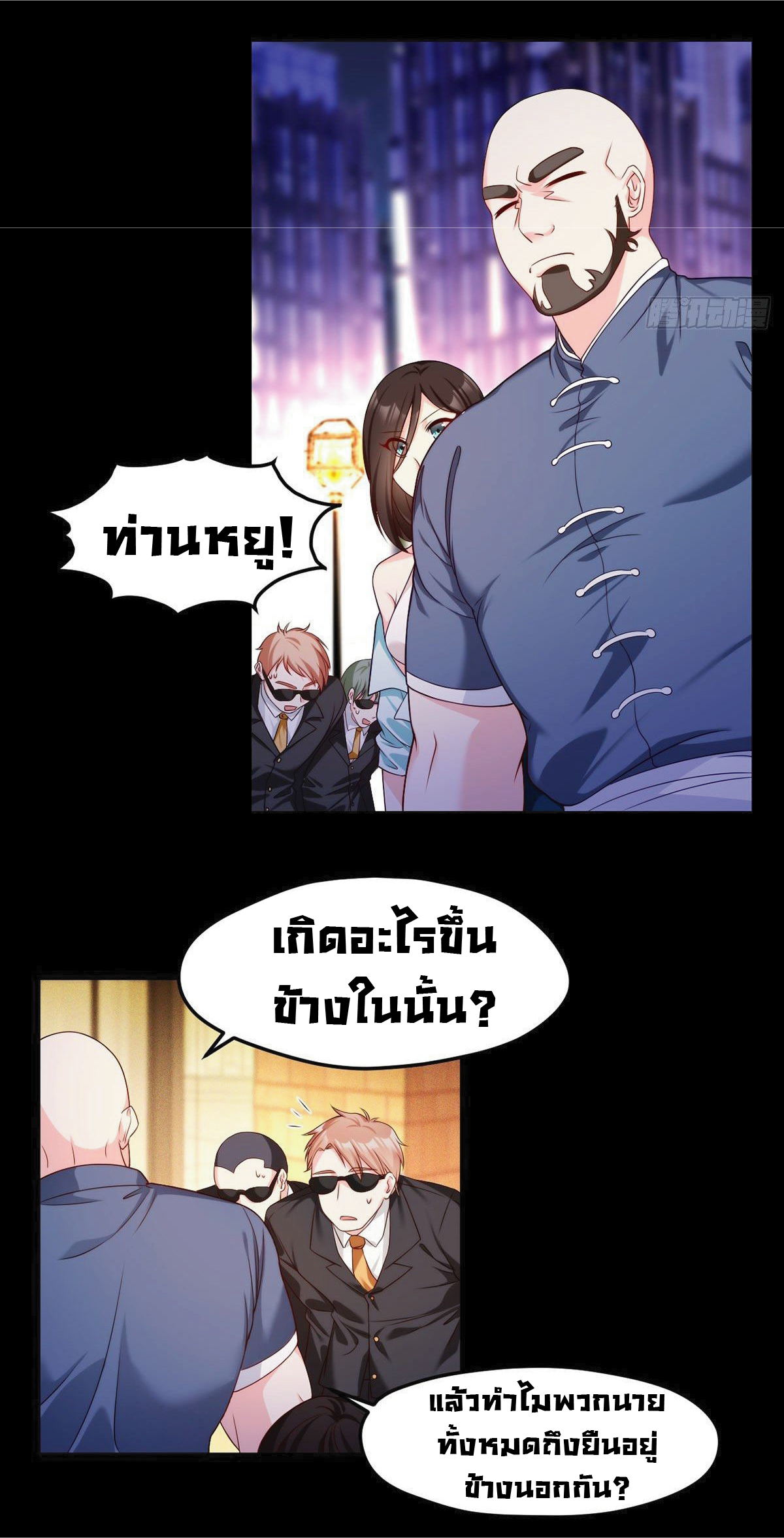 à¸­à¹ˆà¸²à¸™à¸¡à¸±à¸‡à¸‡à¸° à¸à¸²à¸£à¹Œà¸•à¸¹à¸™