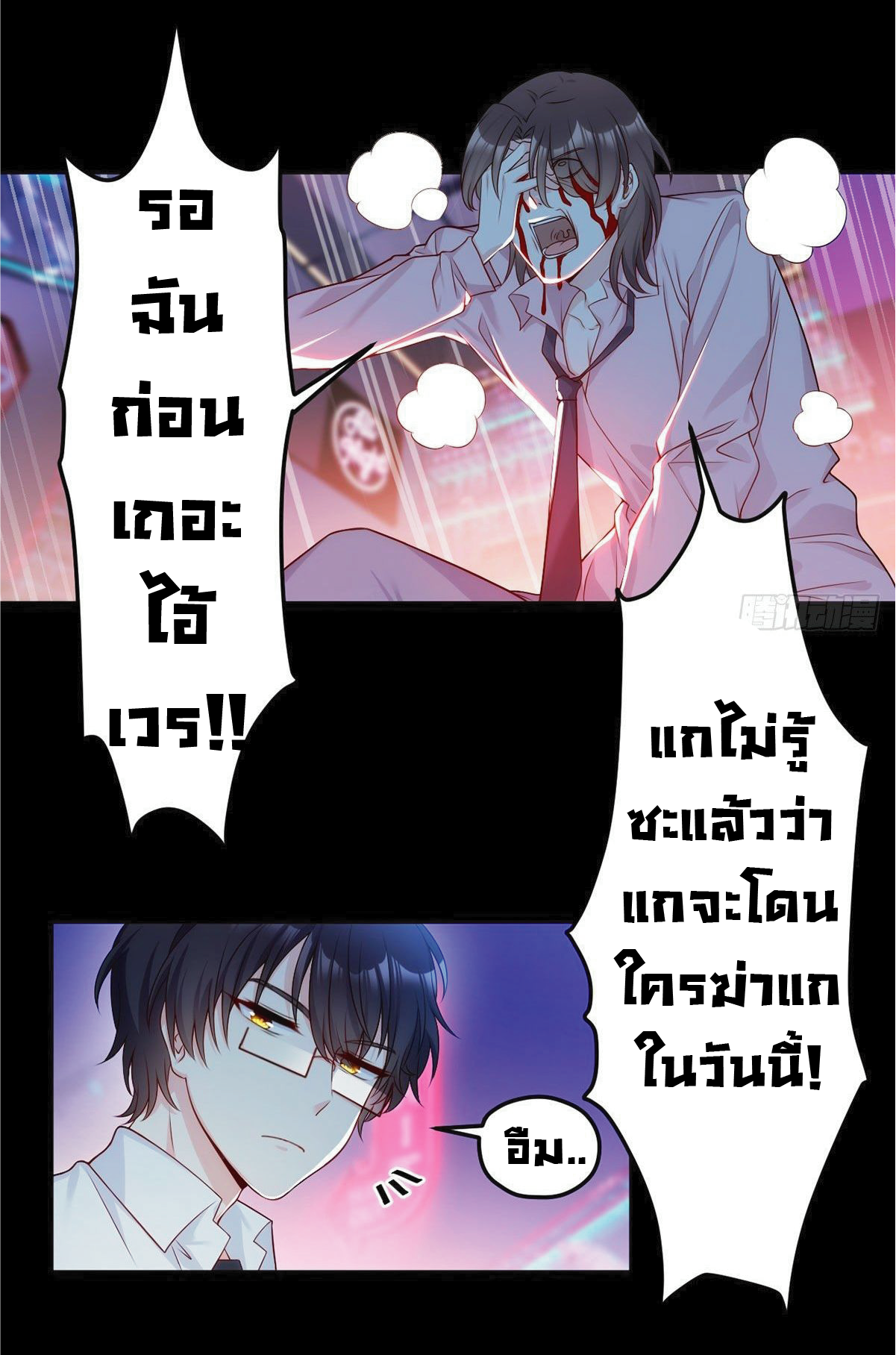 à¸­à¹ˆà¸²à¸™à¸¡à¸±à¸‡à¸‡à¸° à¸à¸²à¸£à¹Œà¸•à¸¹à¸™