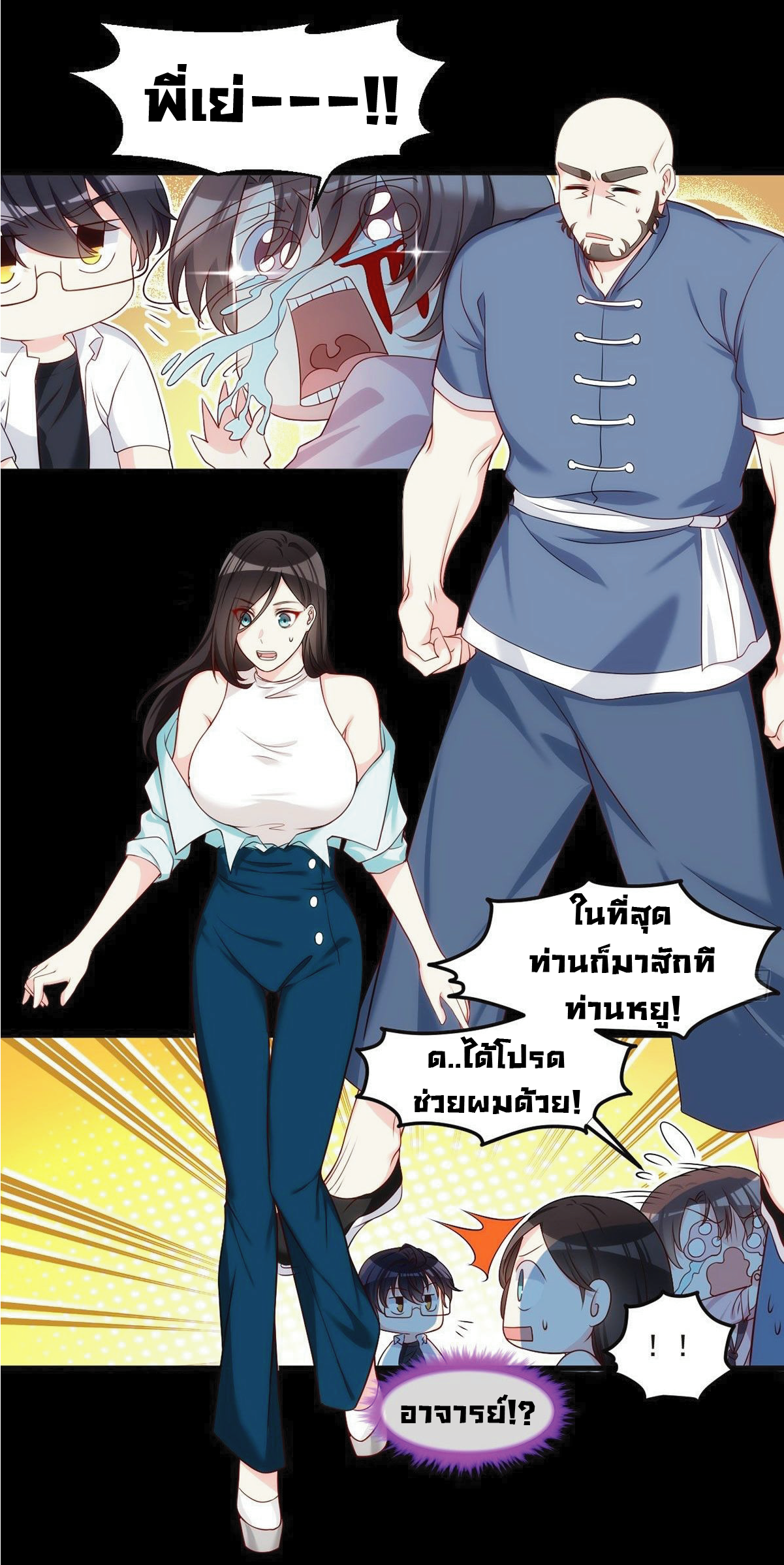 à¸­à¹ˆà¸²à¸™à¸¡à¸±à¸‡à¸‡à¸° à¸à¸²à¸£à¹Œà¸•à¸¹à¸™