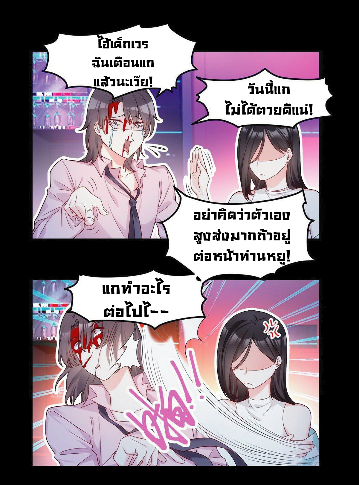 à¸­à¹ˆà¸²à¸™à¸¡à¸±à¸‡à¸‡à¸° à¸à¸²à¸£à¹Œà¸•à¸¹à¸™