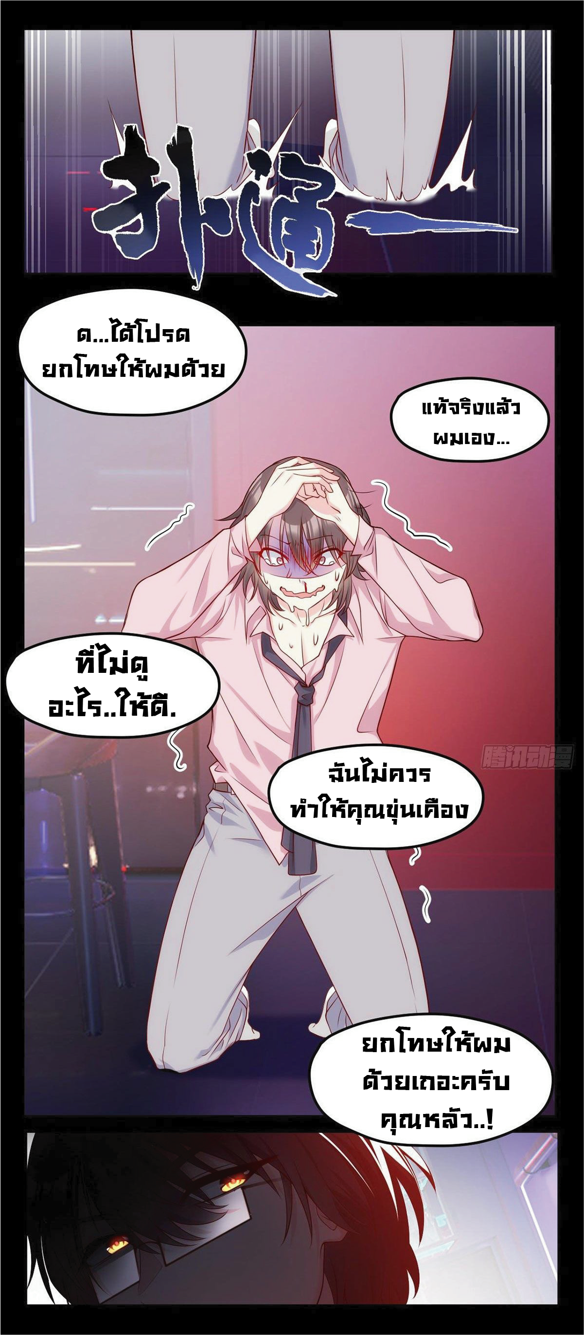 à¸­à¹ˆà¸²à¸™à¸¡à¸±à¸‡à¸‡à¸° à¸à¸²à¸£à¹Œà¸•à¸¹à¸™