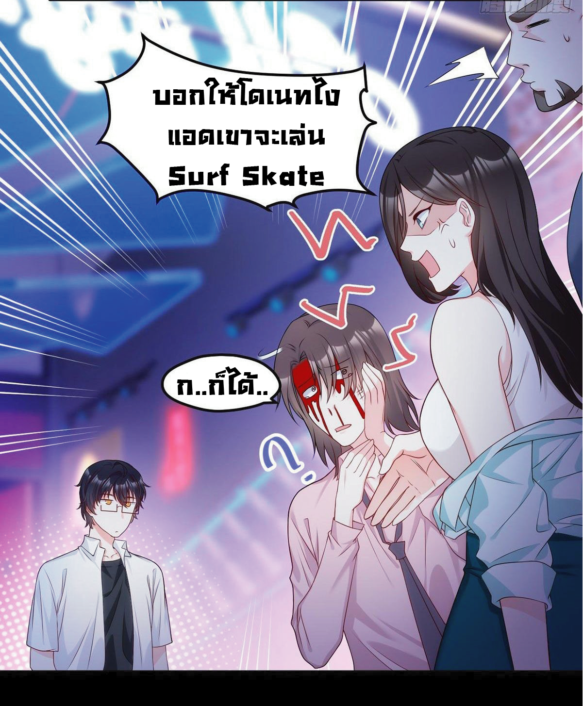 à¸­à¹ˆà¸²à¸™à¸¡à¸±à¸‡à¸‡à¸° à¸à¸²à¸£à¹Œà¸•à¸¹à¸™