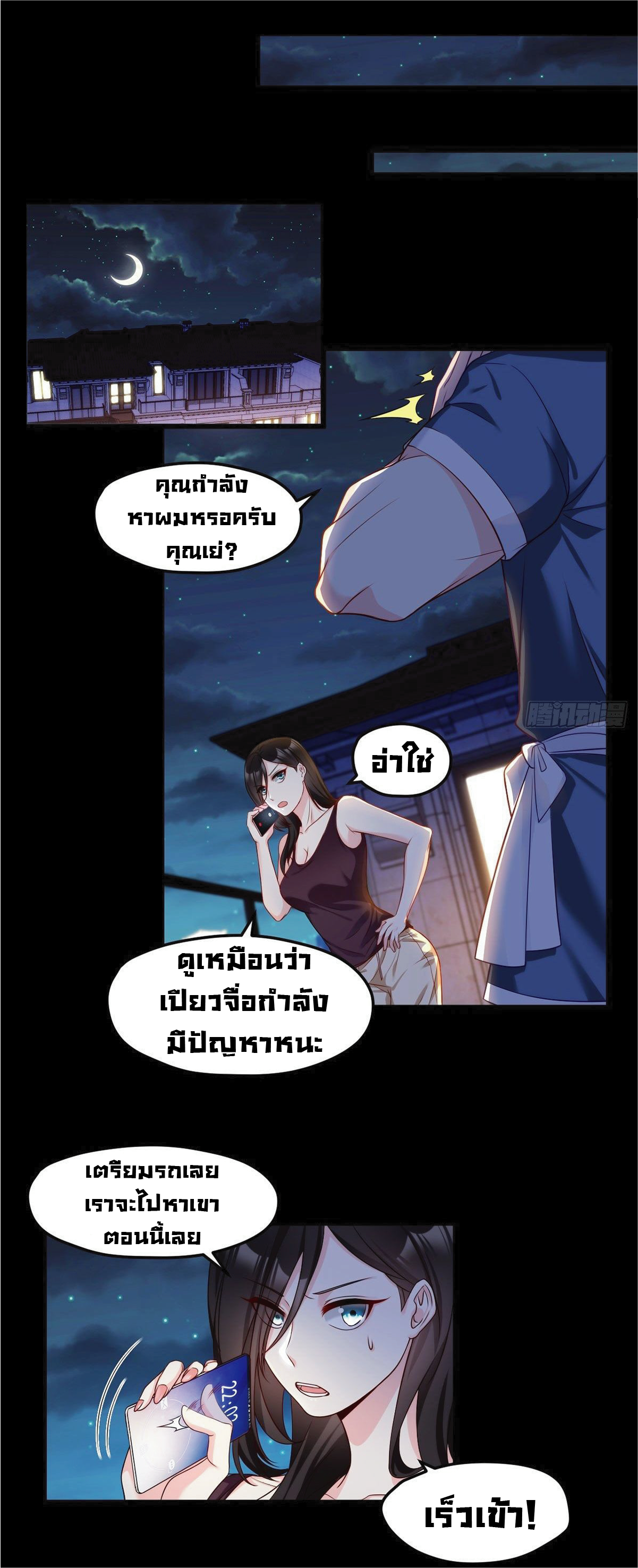 à¸­à¹ˆà¸²à¸™à¸¡à¸±à¸‡à¸‡à¸° à¸à¸²à¸£à¹Œà¸•à¸¹à¸™