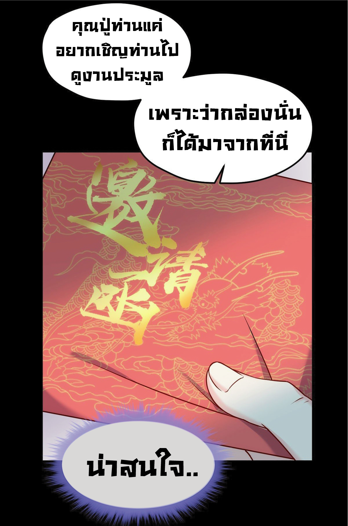 à¸­à¹ˆà¸²à¸™à¸¡à¸±à¸‡à¸‡à¸° à¸à¸²à¸£à¹Œà¸•à¸¹à¸™