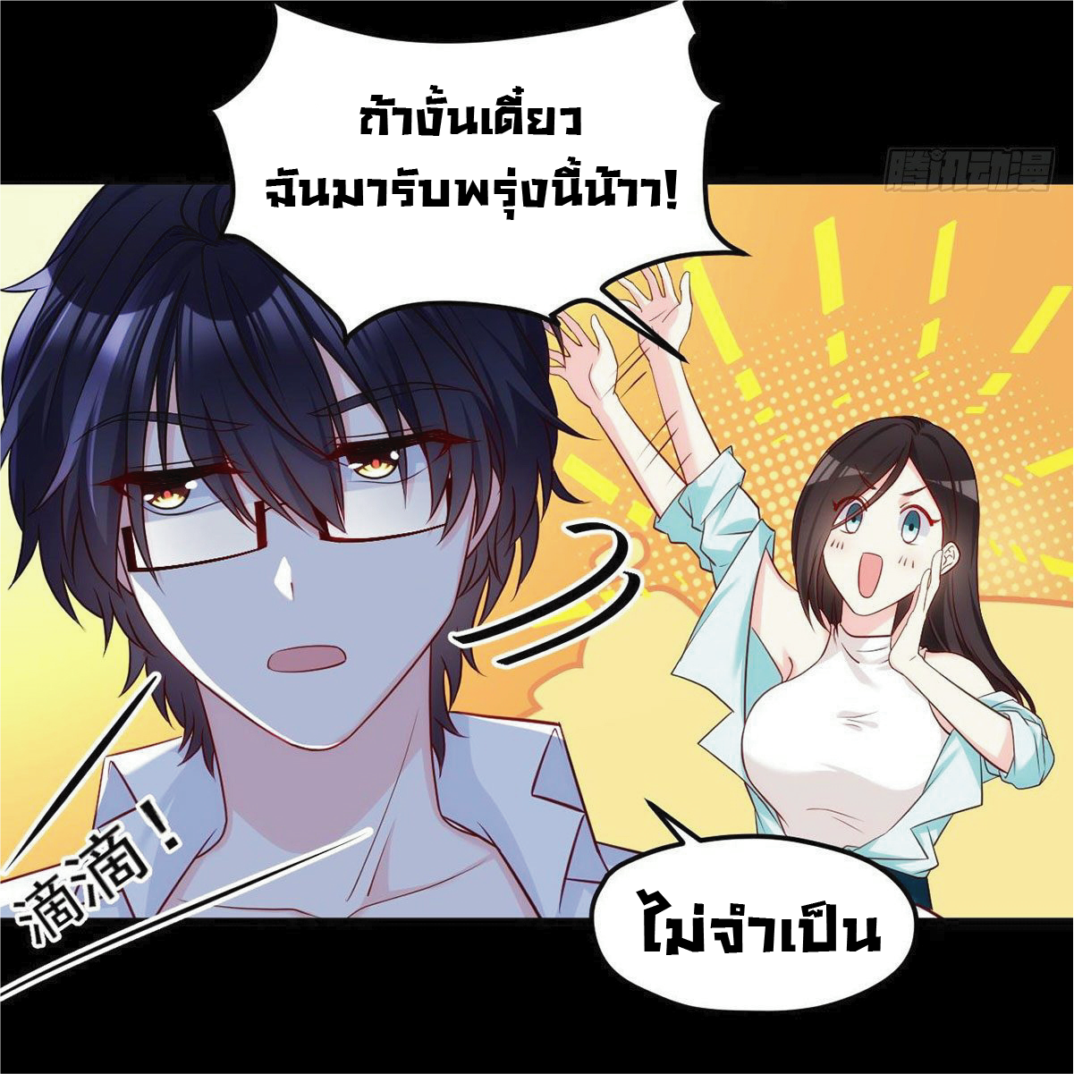 à¸­à¹ˆà¸²à¸™à¸¡à¸±à¸‡à¸‡à¸° à¸à¸²à¸£à¹Œà¸•à¸¹à¸™