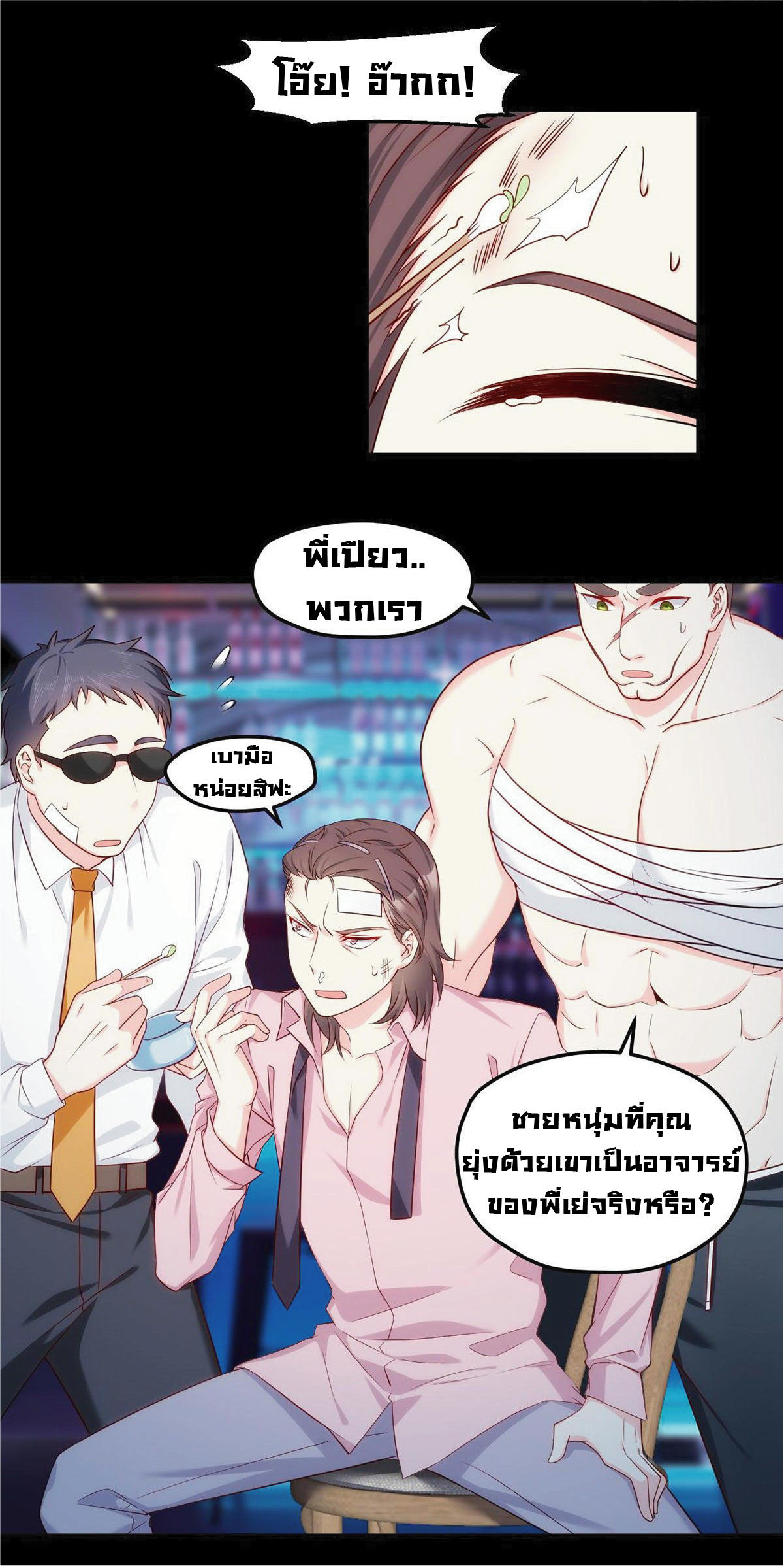 à¸­à¹ˆà¸²à¸™à¸¡à¸±à¸‡à¸‡à¸° à¸à¸²à¸£à¹Œà¸•à¸¹à¸™